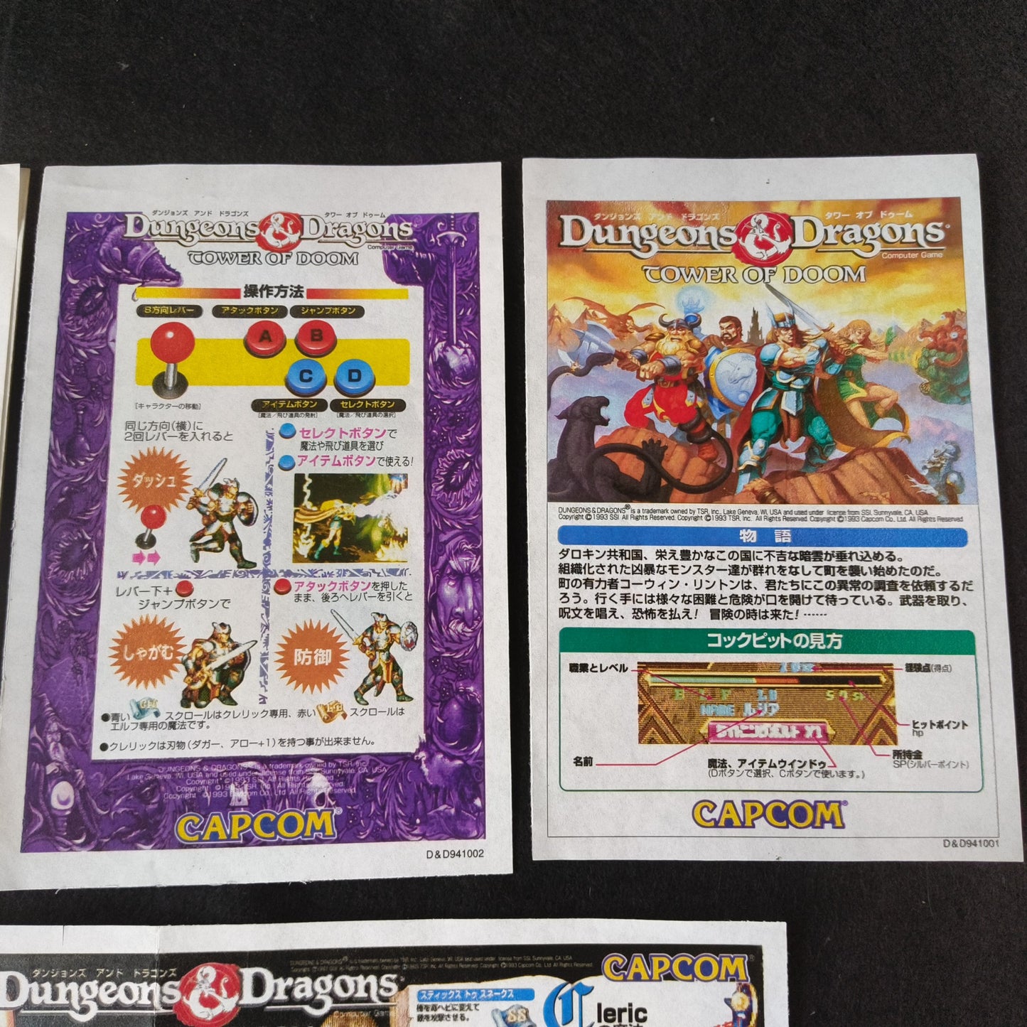 Dungeons and Dragons Tower of Doom CAPCOM CPS2 Arcade Cartridge B Board, working