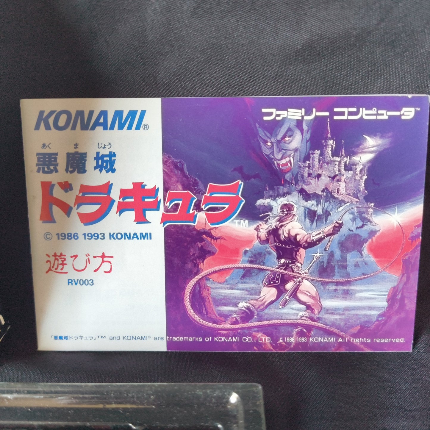 CASTLEVANIA Akumajo Dracula Famicom NES Cartridge w/manual, box, Japan-h0430-