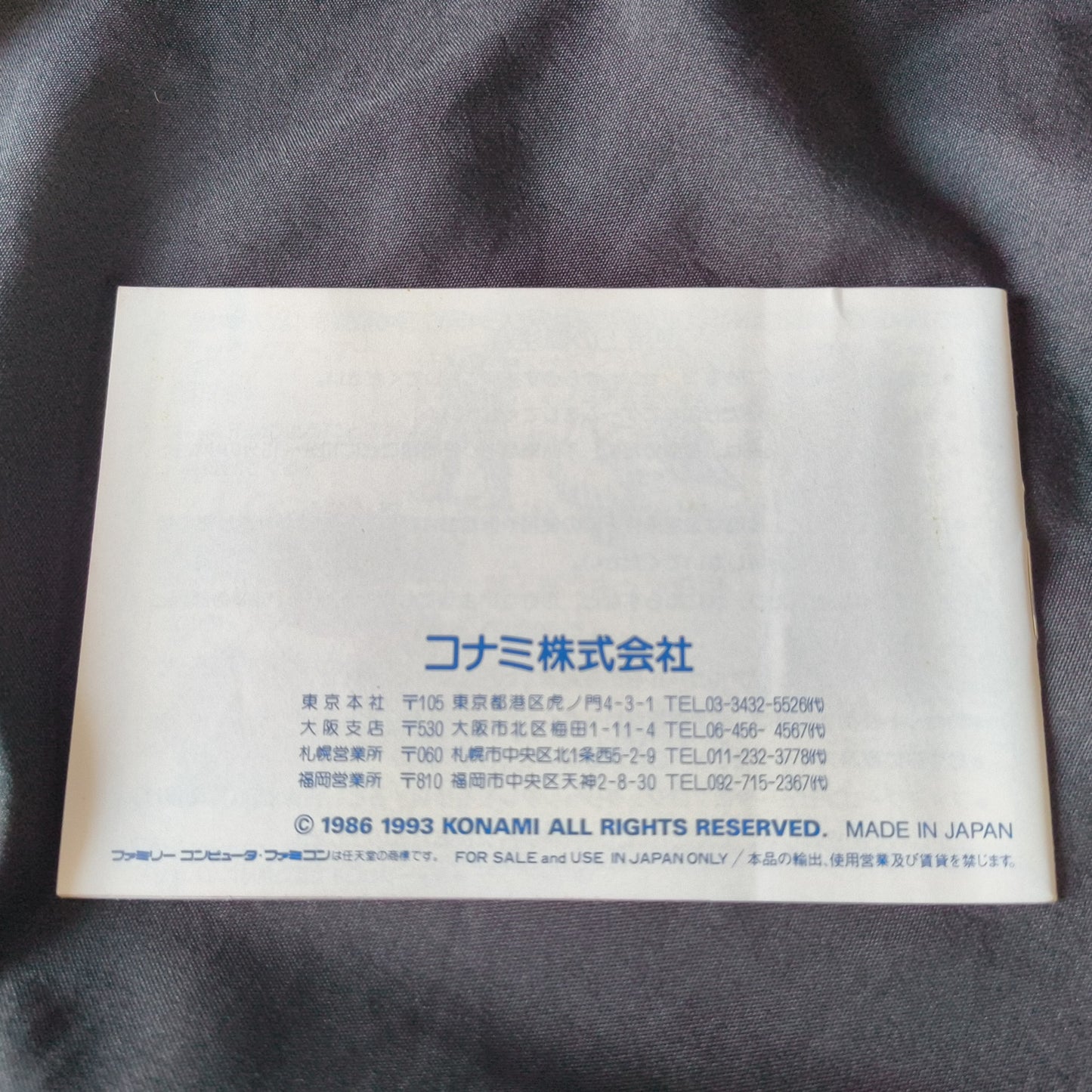 CASTLEVANIA Akumajo Dracula Famicom NES Cartridge w/manual, box, Japan-h0430-