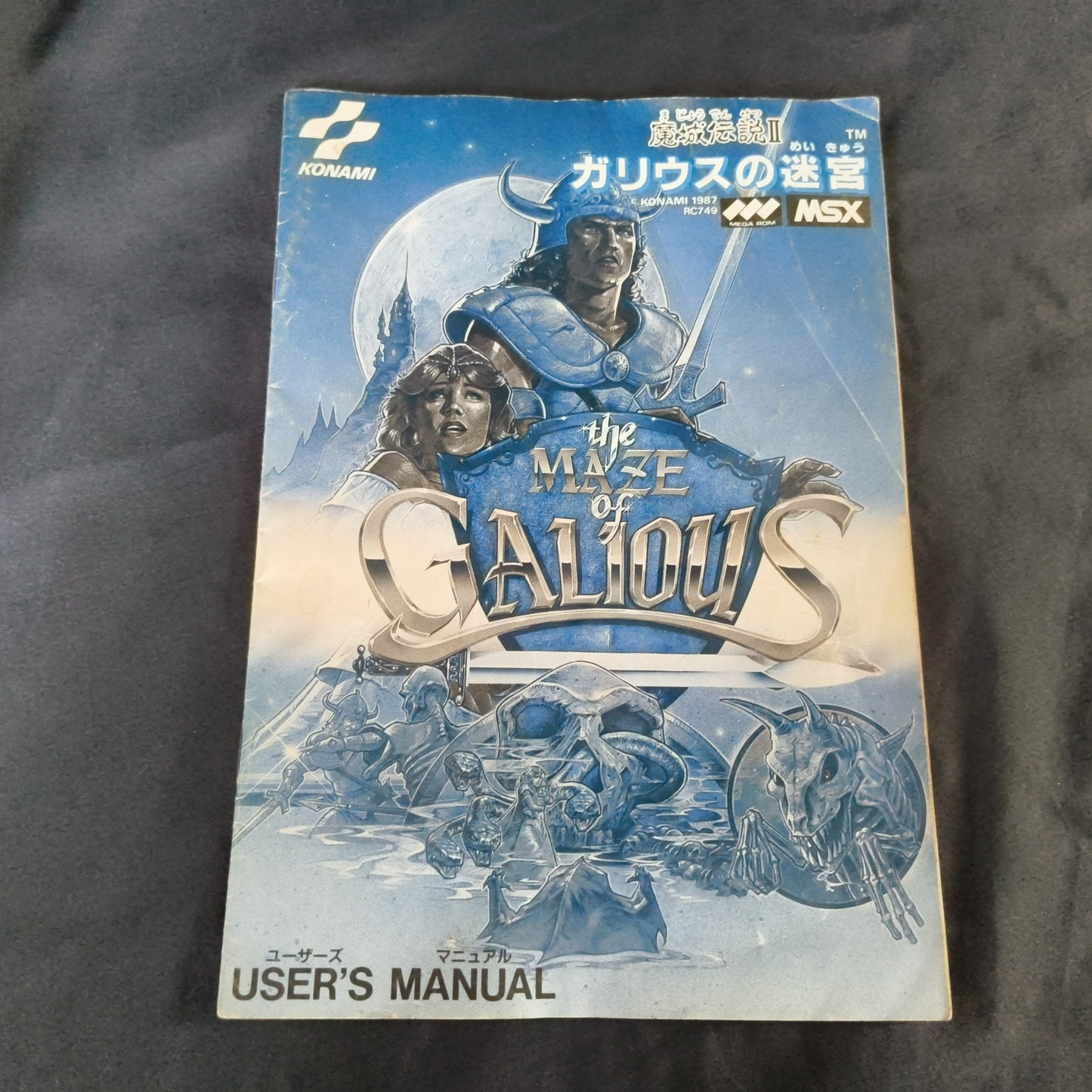 Knightmare 2: The Maze of Galious MSX MSX2 Game cartridge w/Manual, Box-h0430-