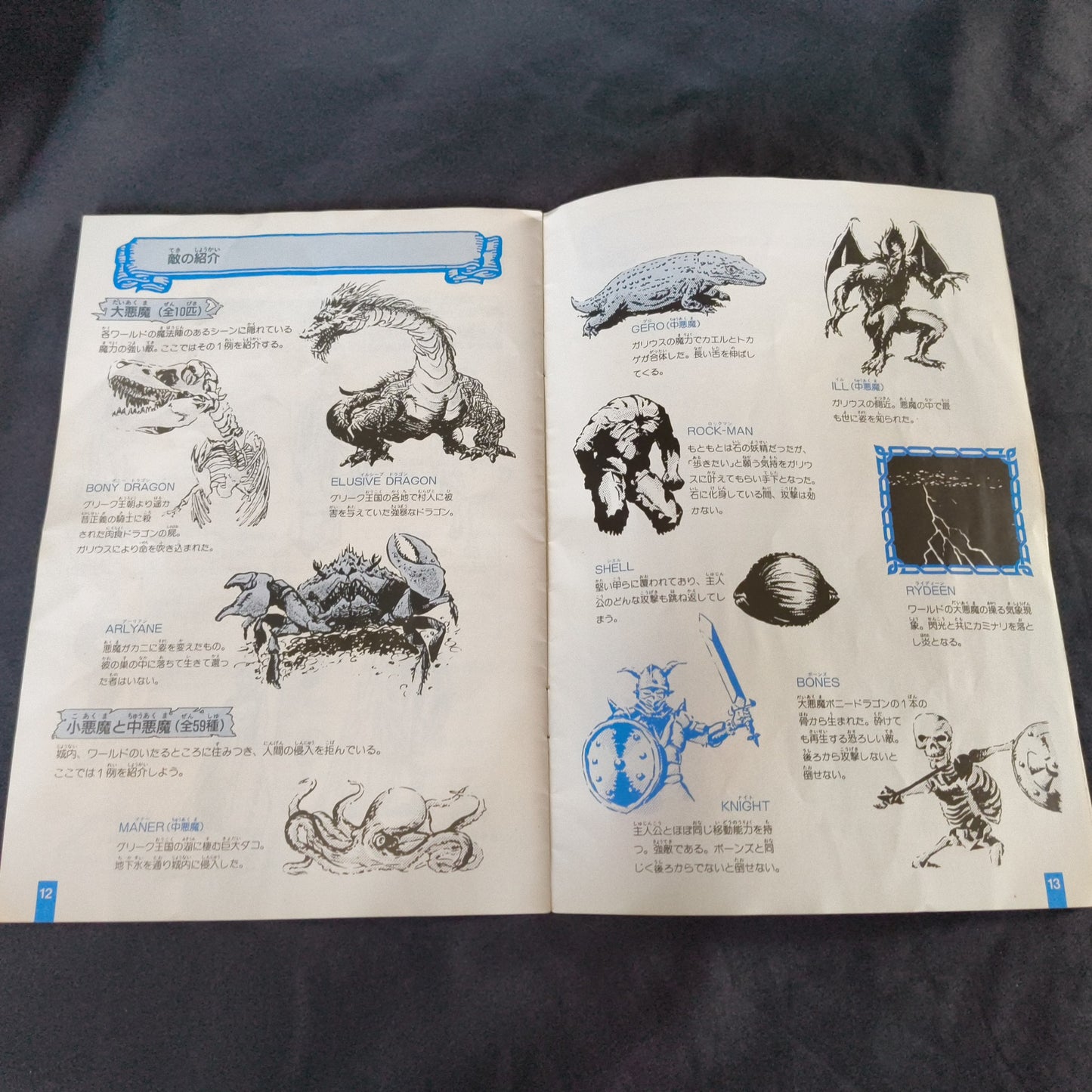 Knightmare 2: The Maze of Galious MSX MSX2 Game cartridge w/Manual, Box-h0430-