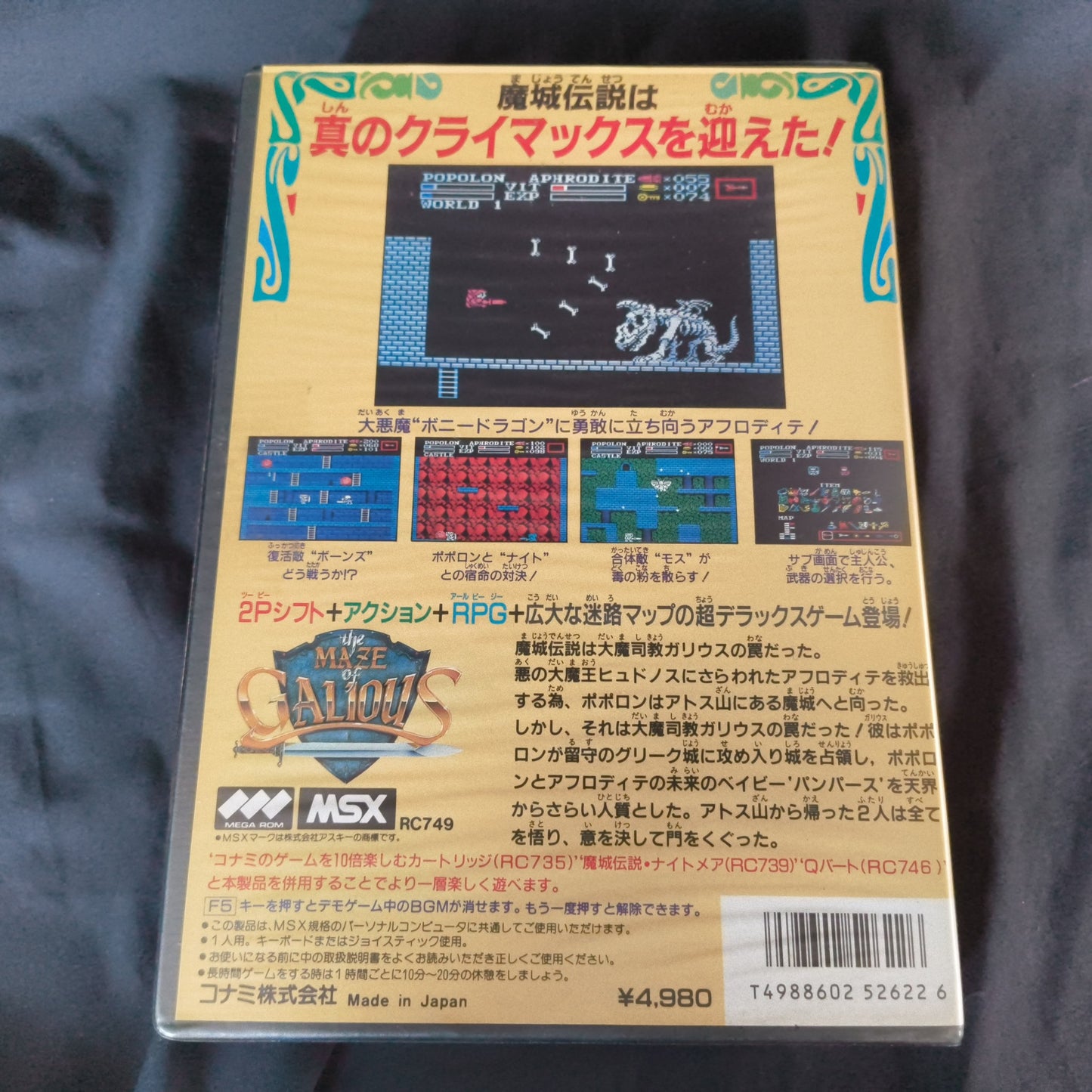 Knightmare 2: The Maze of Galious MSX MSX2 Game cartridge w/Manual, Box-h0430-