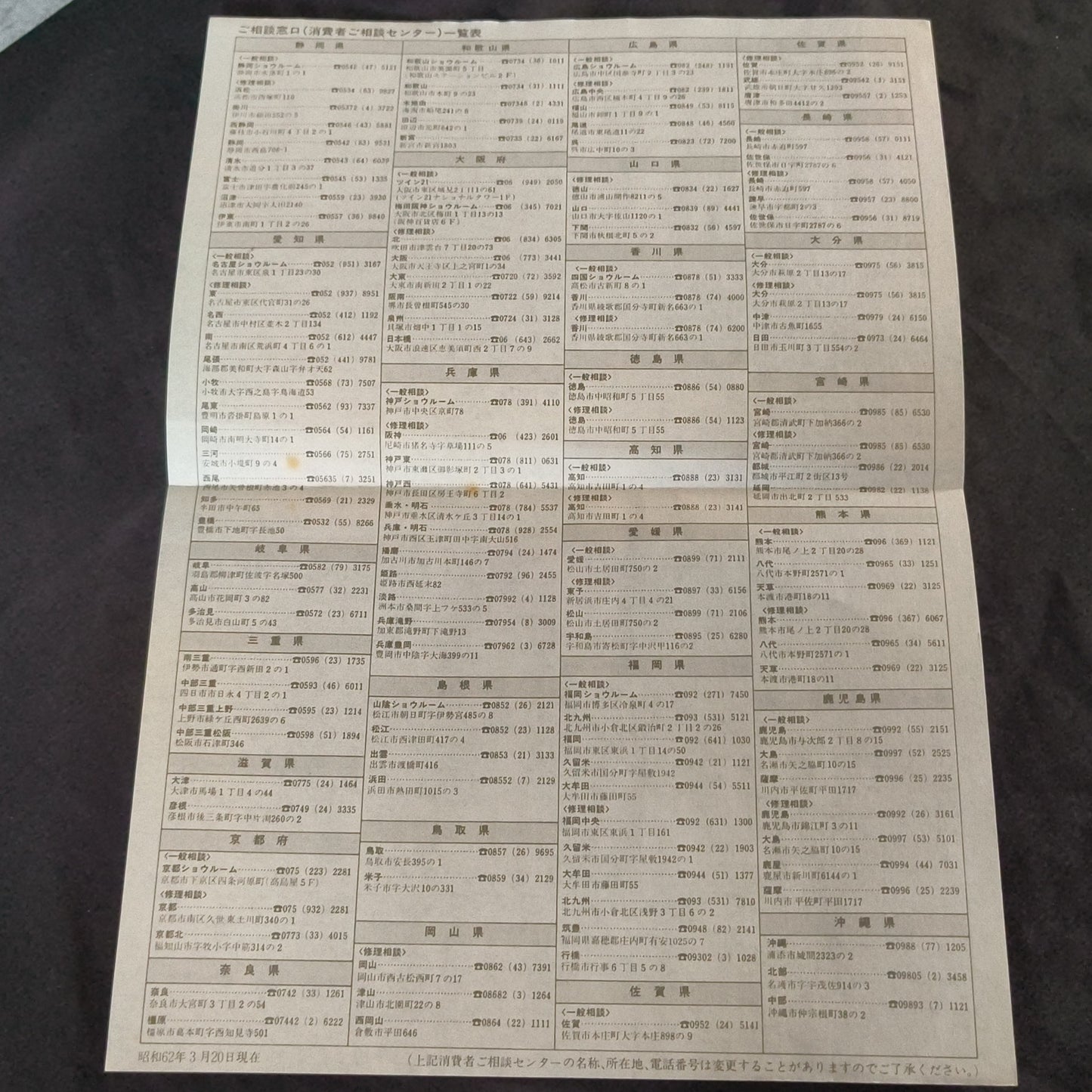 The BLACK ONYX 2 MSX Game Cartridge w/Manual Box set /NTSC-J working Japan-h0430