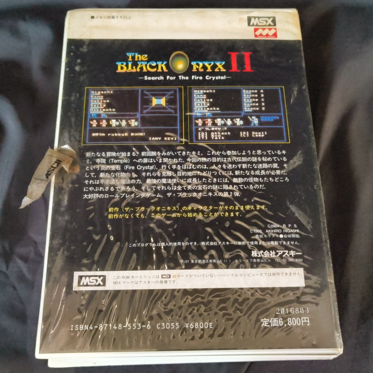 The BLACK ONYX 2 MSX Game Cartridge w/Manual Box set /NTSC-J working Japan-h0430