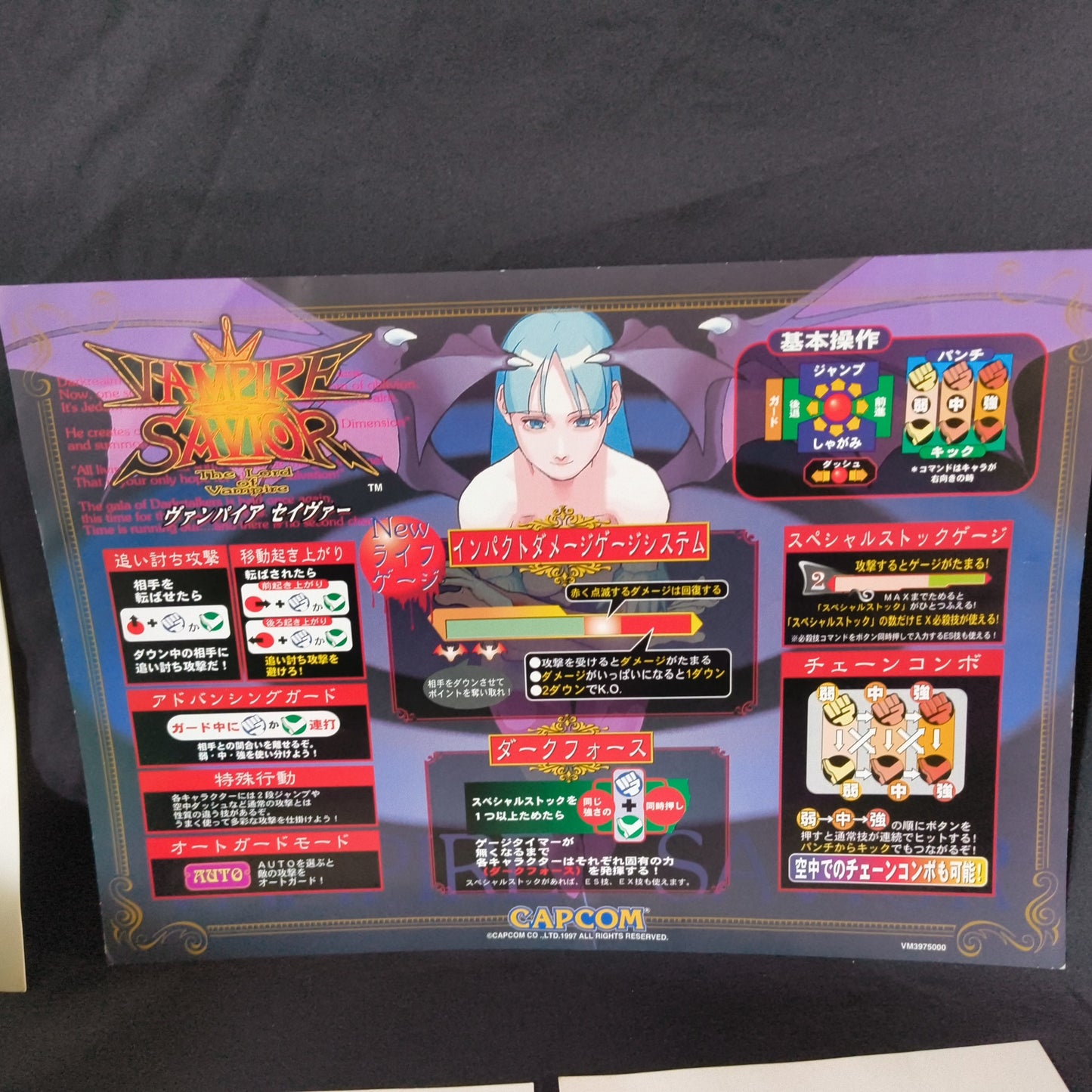 Vampire Savior -The Lord of Vampire CAPCOM CPS2 Arcade Cartridge B Board-f0430-