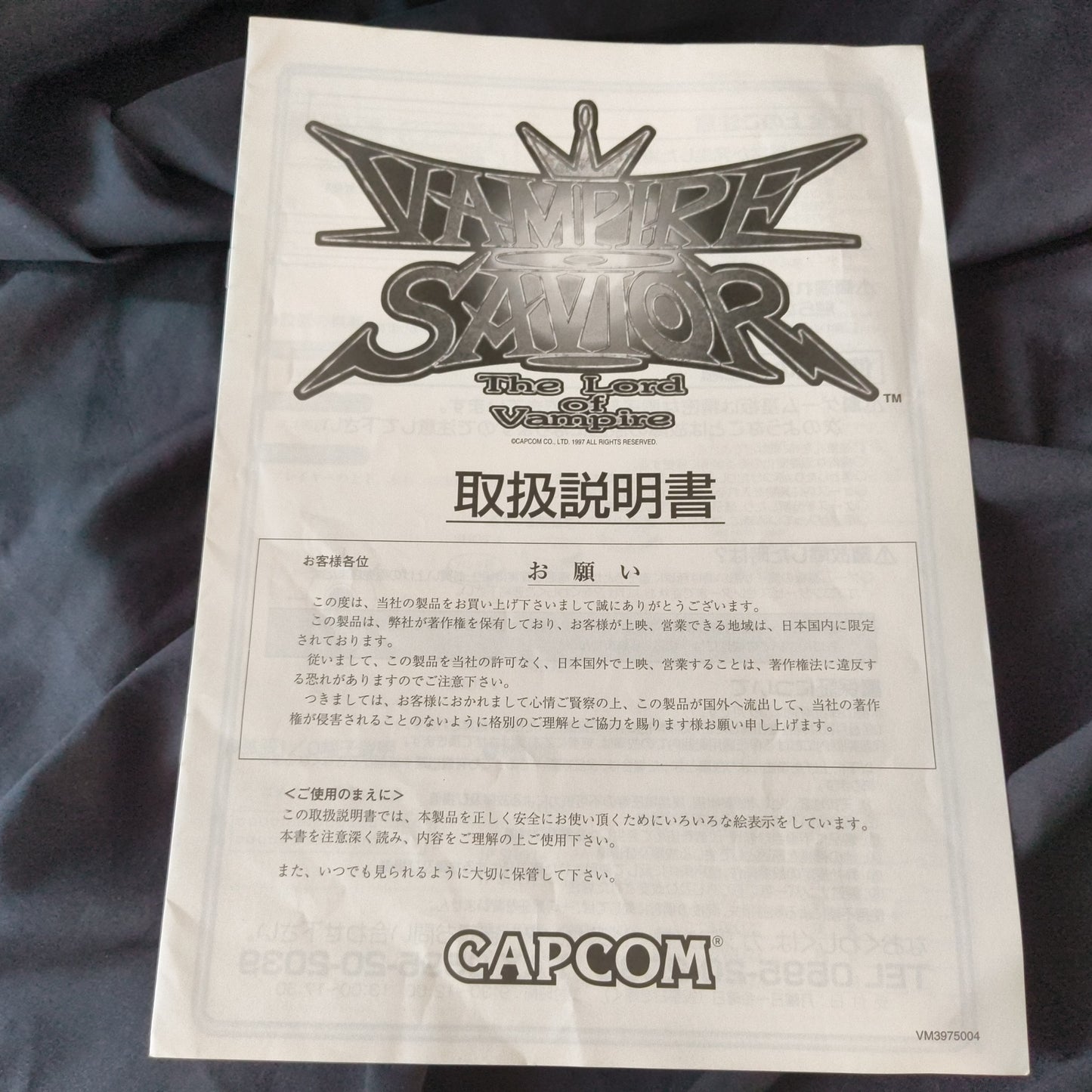 Vampire Savior -The Lord of Vampire CAPCOM CPS2 Arcade Cartridge B Board-f0430-