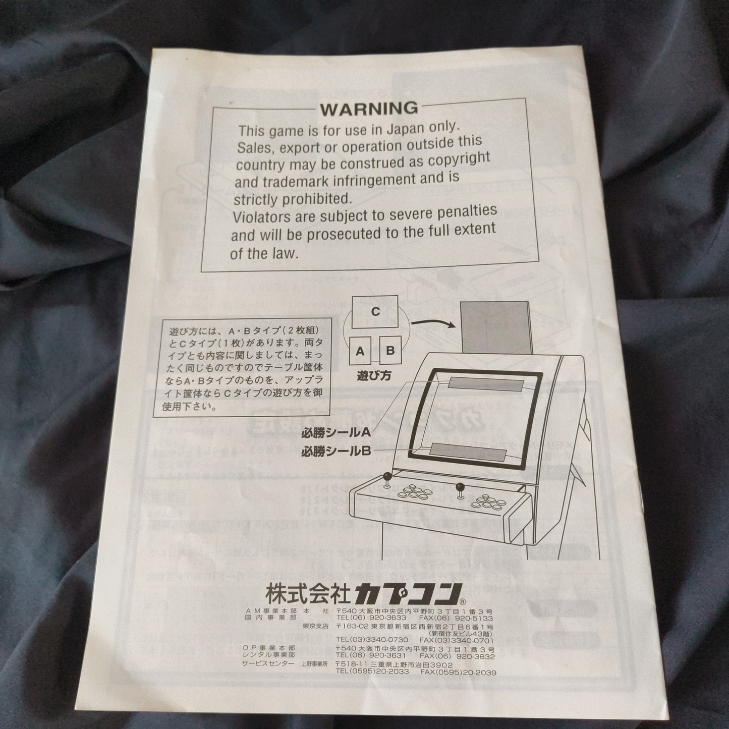 Vampire Savior -The Lord of Vampire CAPCOM CPS2 Arcade Cartridge B Board-f0430-