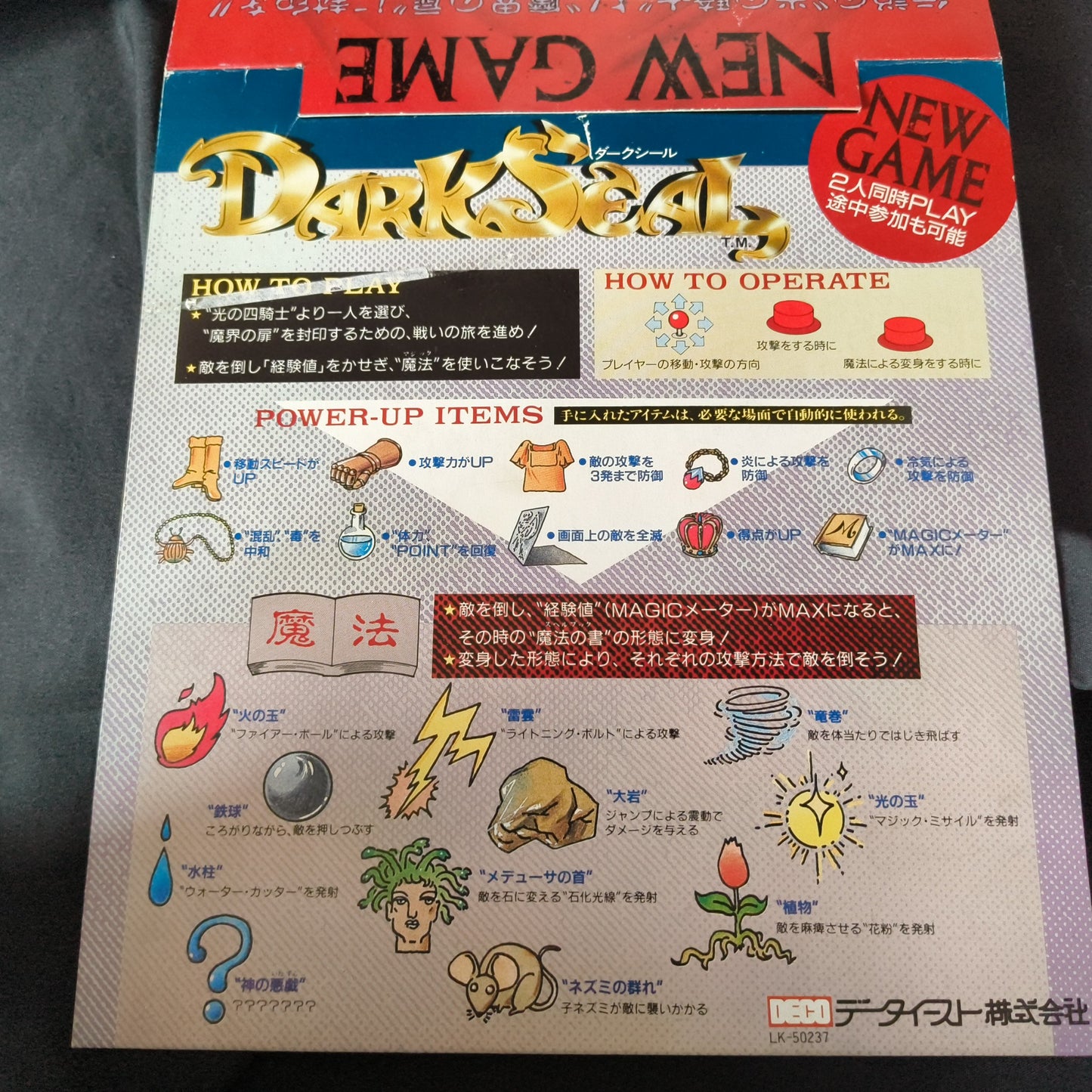 DARK SEAL /Gate of Doom Arcard JAMMA Board and Instruction cards set Japan-h0507