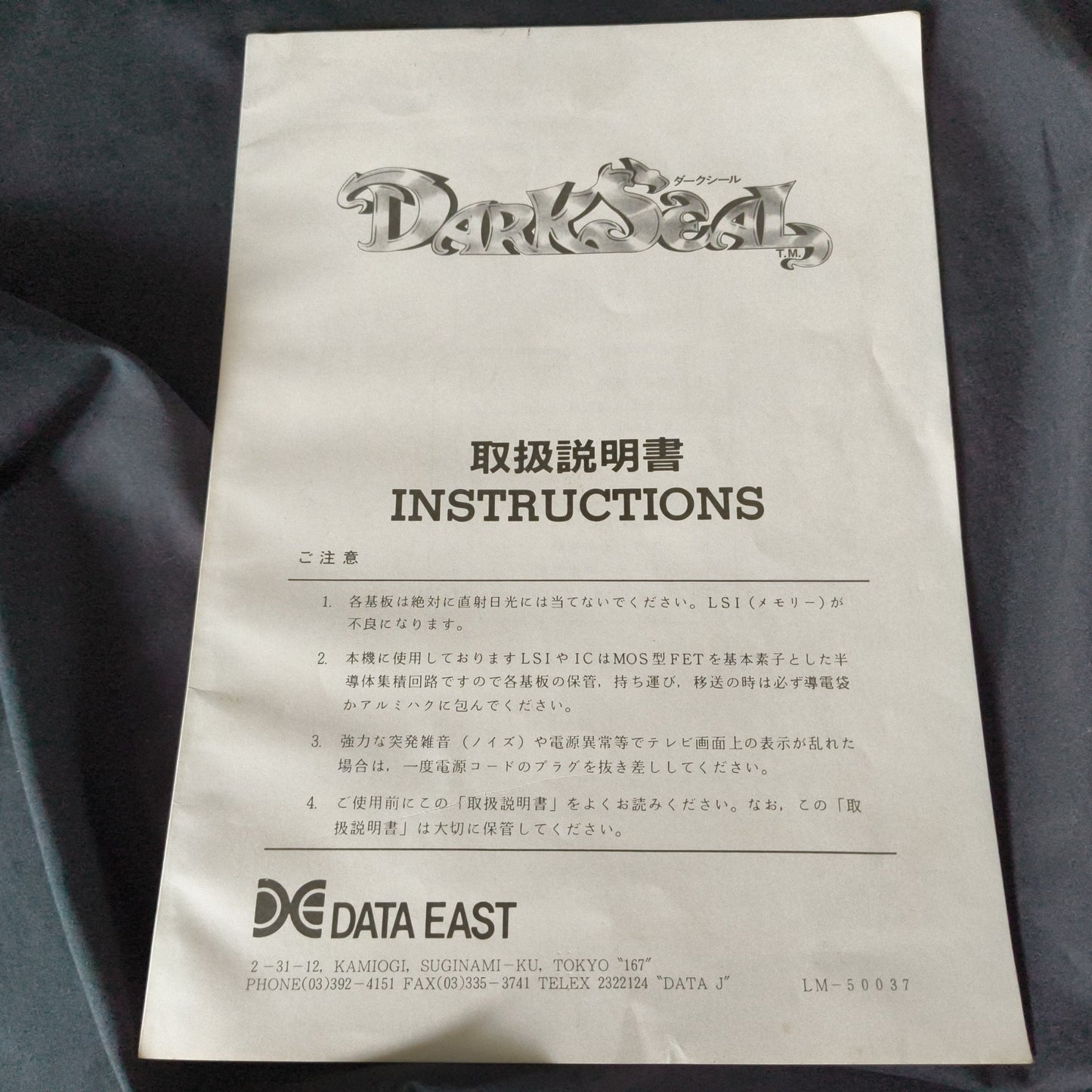 DARK SEAL /Gate of Doom Arcard JAMMA Board and Instruction cards set Japan-h0507