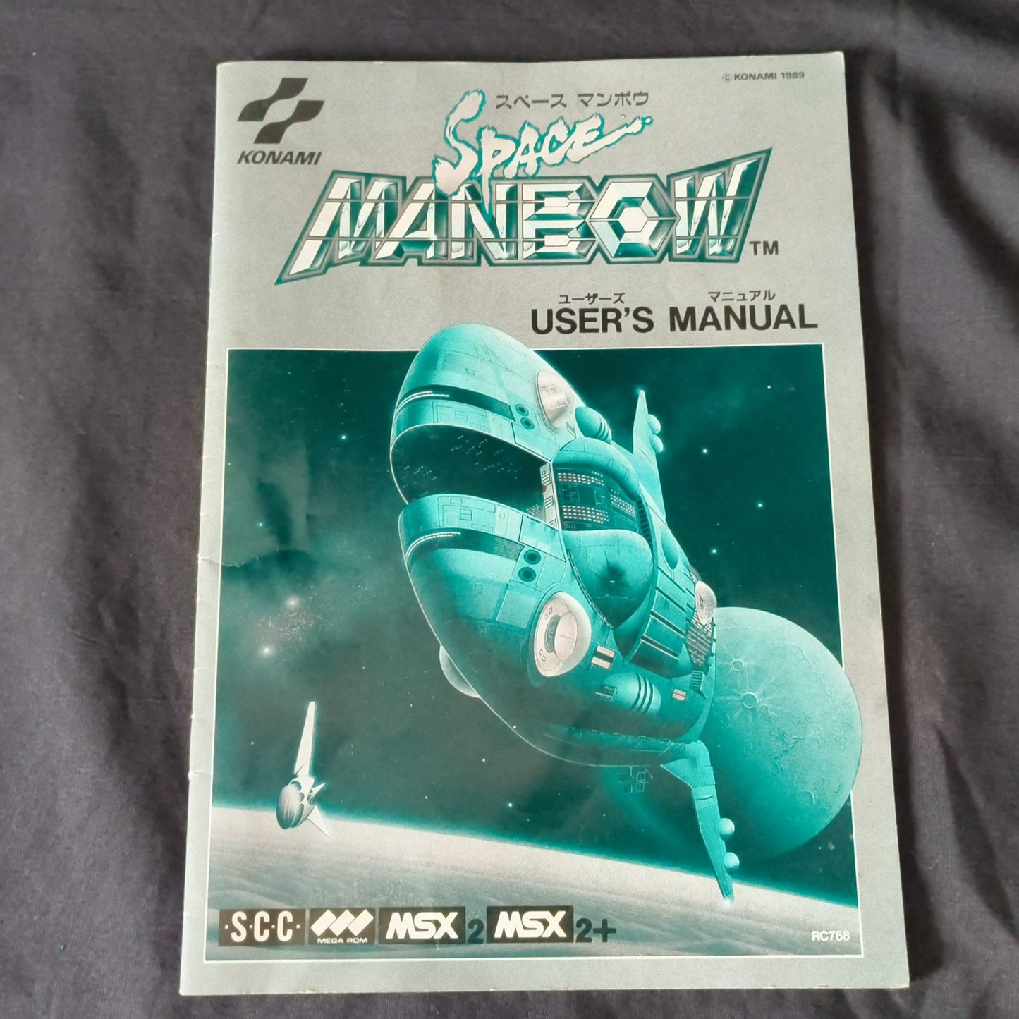 SPACE MANBOW MSX MSX2 Game Cartridge, Manual, Box set, Working Japan-h0118-
