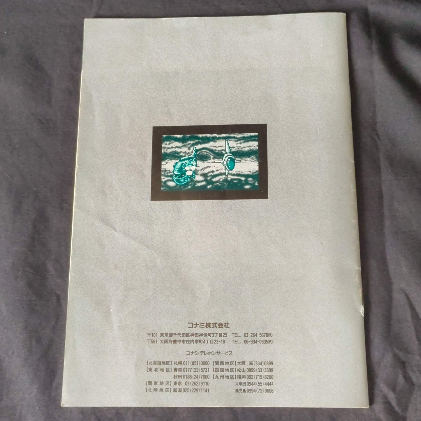 SPACE MANBOW MSX MSX2 Game Cartridge, Manual, Box set, Working Japan-h0118-