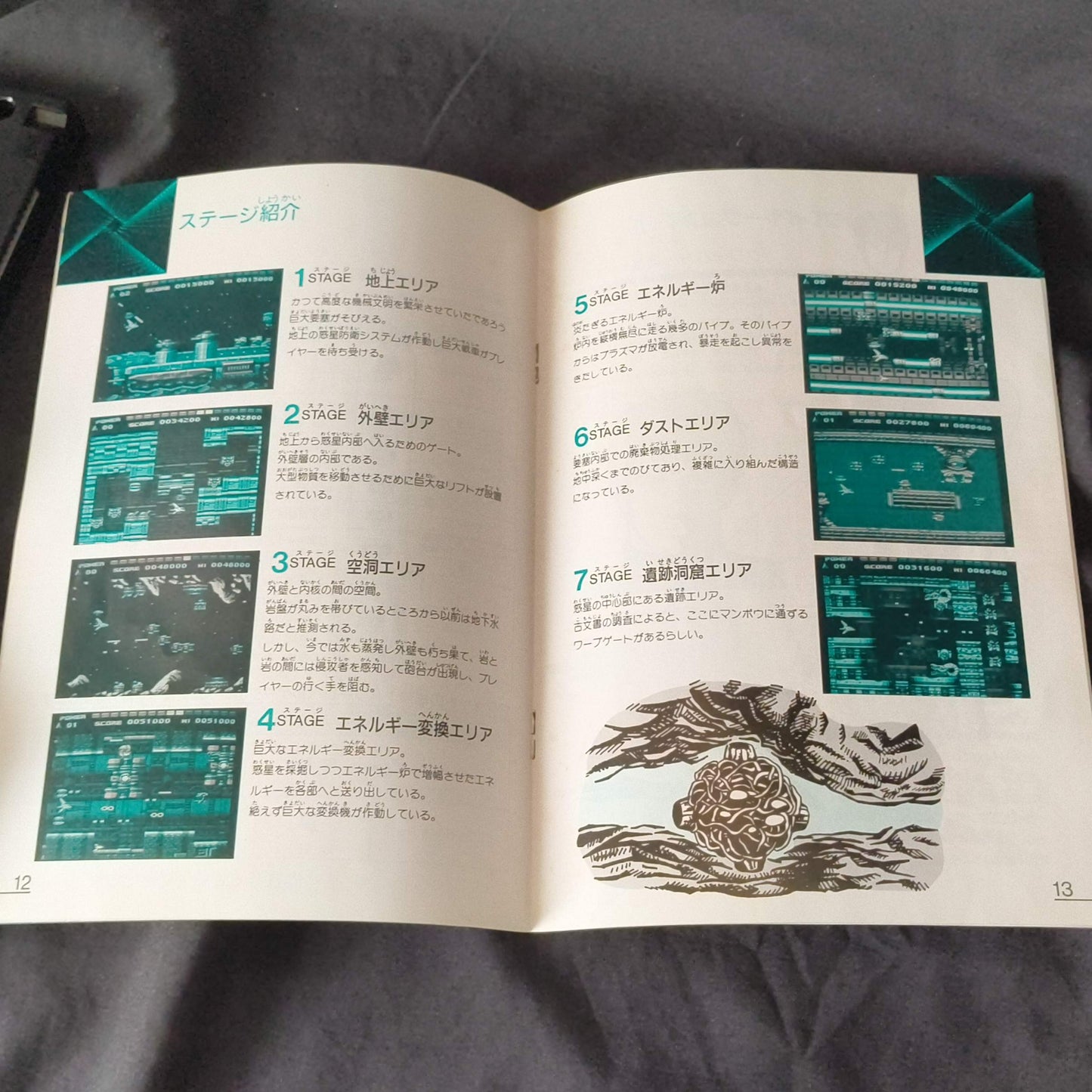 SPACE MANBOW MSX MSX2 Game Cartridge, Manual, Box set, Working Japan-h0118-