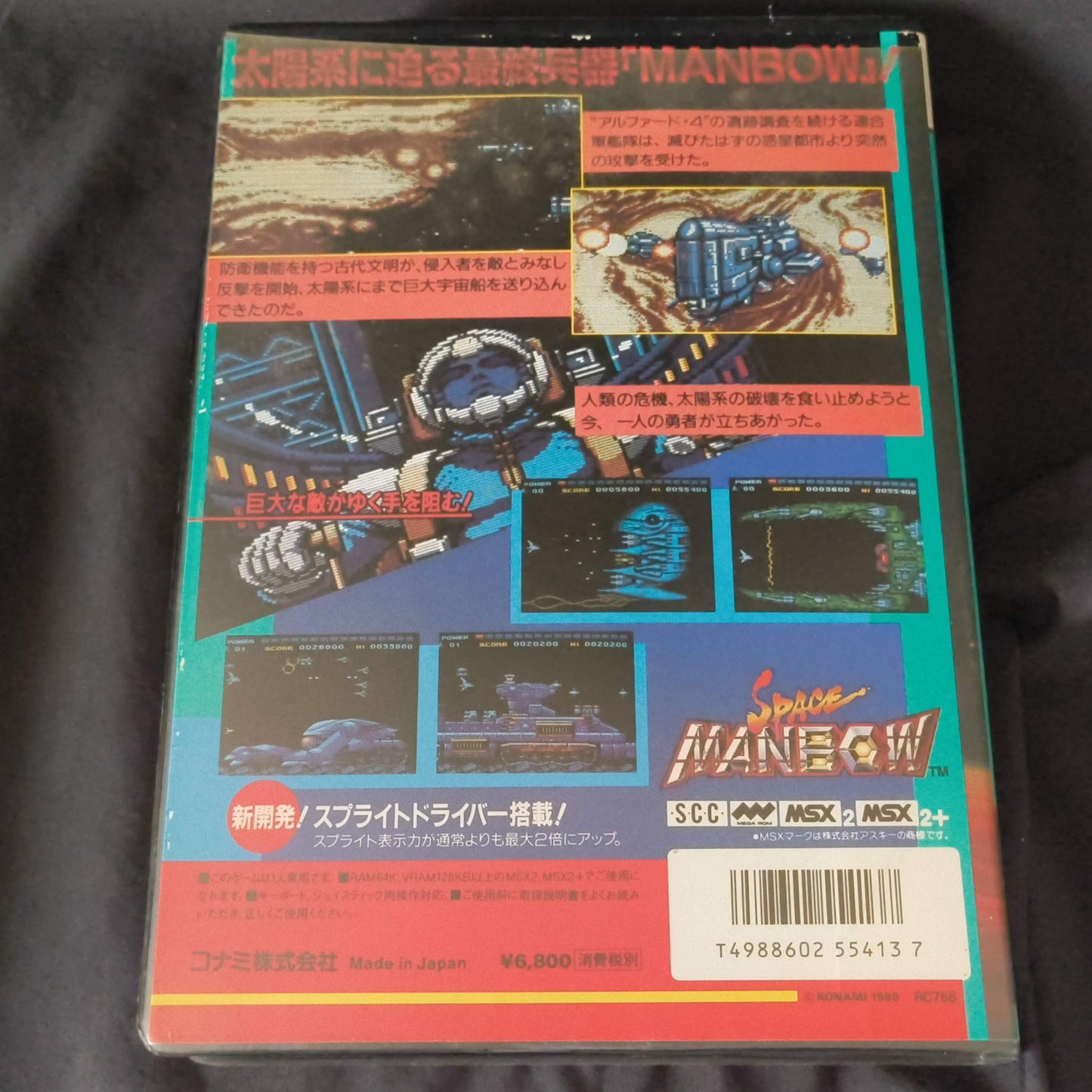 SPACE MANBOW MSX MSX2 Game Cartridge, Manual, Box set, Working Japan-h0118-