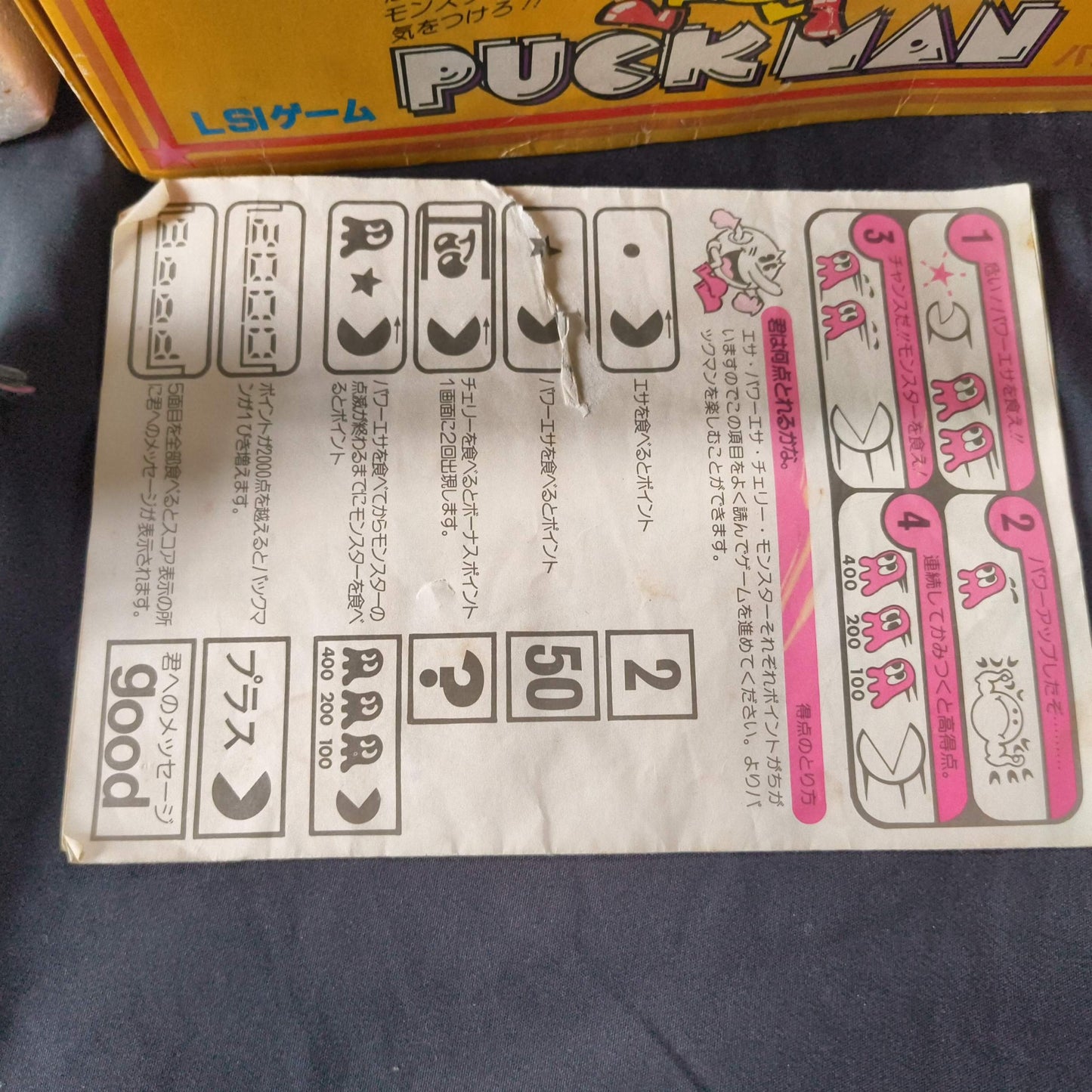 TOMY ELECTRONICS LSI GAME PUCKMAN, w/Manual, PSU, Box set Working Japan-f0510-