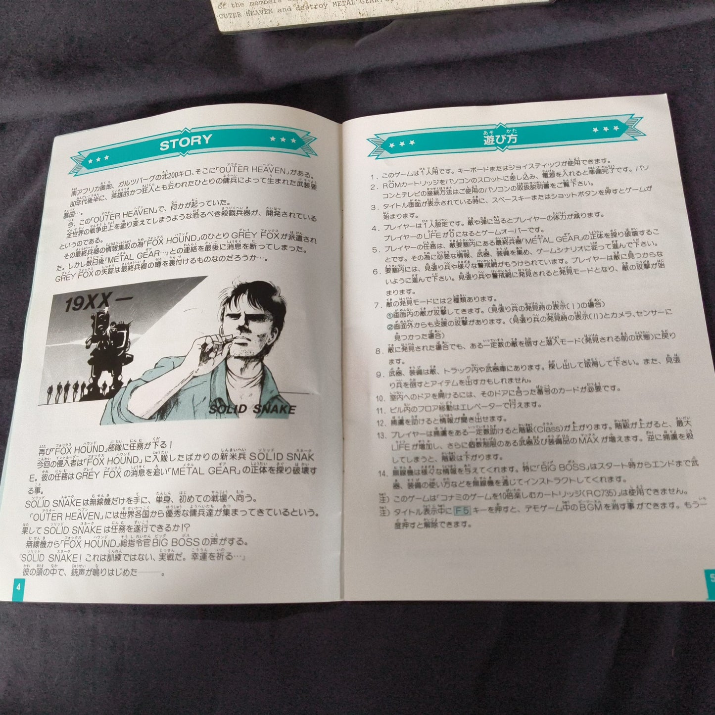 Metal Gear MSX/MSX2 Game Cartridge, Manual and Boxed set, Working Japan-h0512-