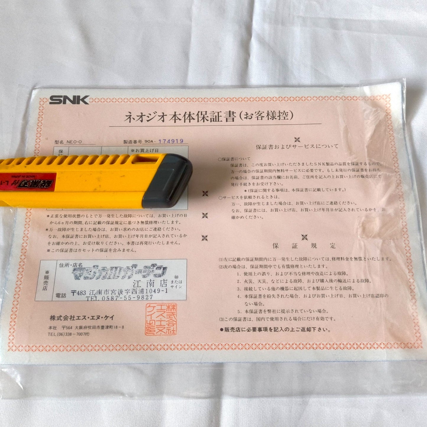 SNK NEOGEO AES ROM cartridge system Console NEO-0, w/PSU, Pad, Box set-h0518-