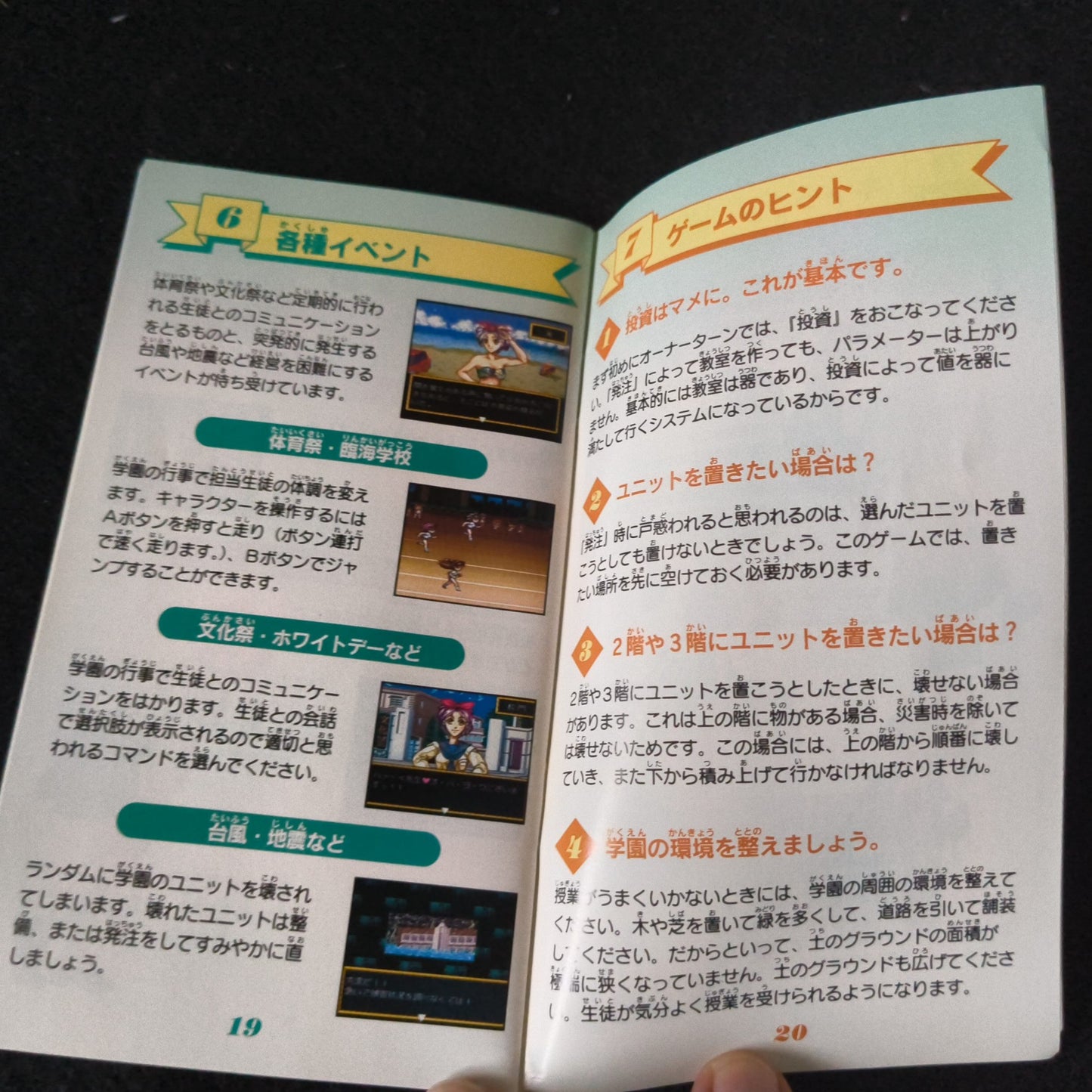 Dekitate High School Nintendo Super Famicom SFC w/Manual, Box set Working-h0524-