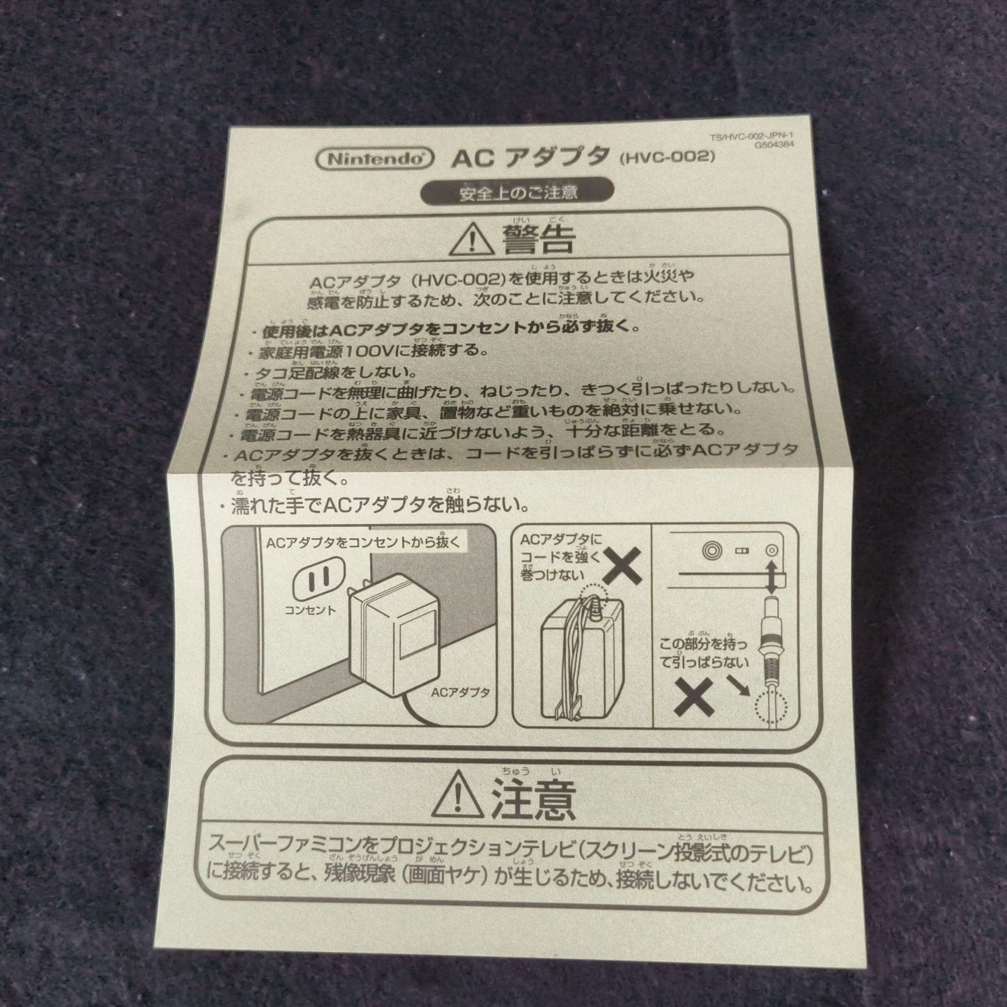 Dekitate High School Nintendo Super Famicom SFC w/Manual, Box set Working-h0524-