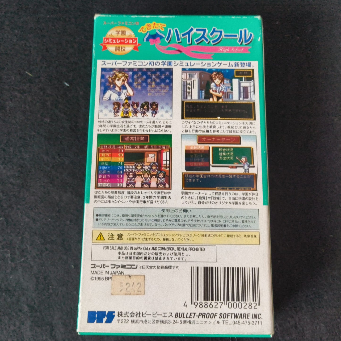 Dekitate High School Nintendo Super Famicom SFC w/Manual, Box set Working-h0524-