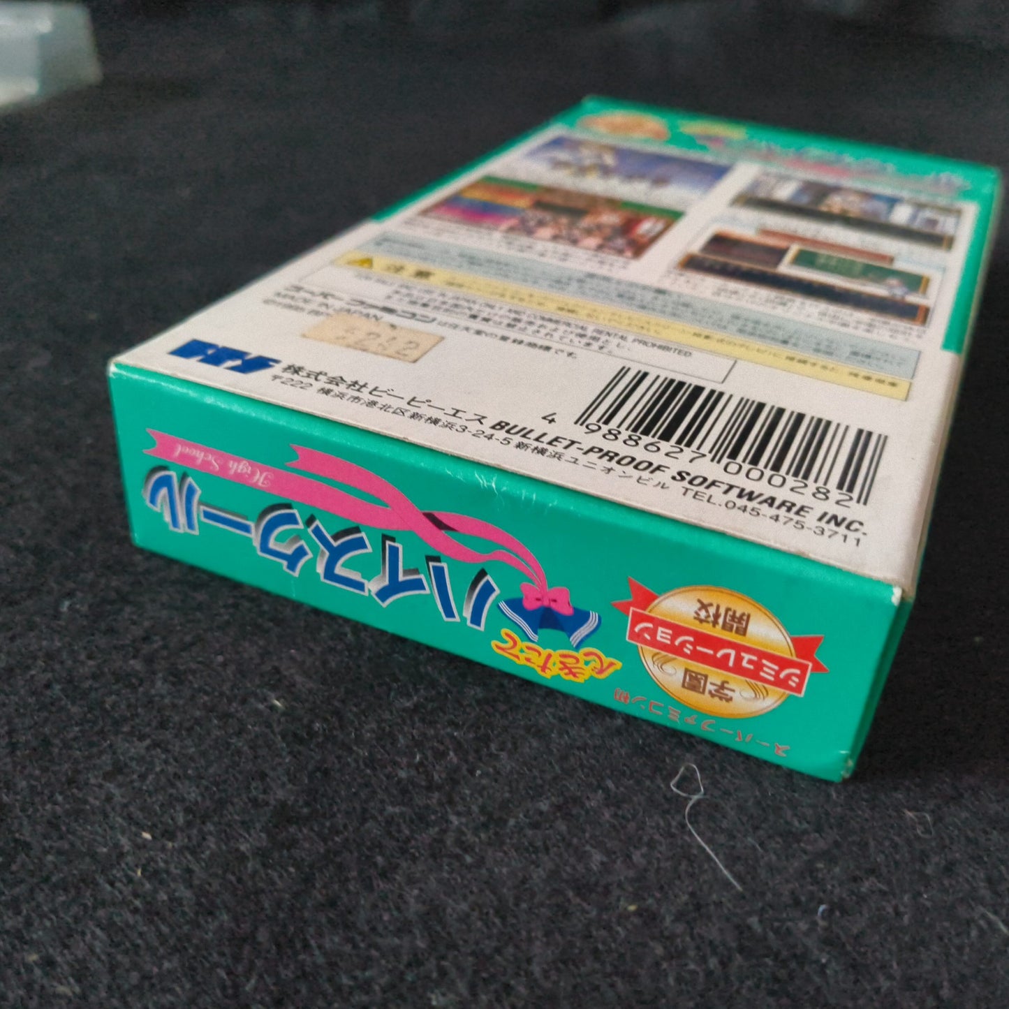 Dekitate High School Nintendo Super Famicom SFC w/Manual, Box set Working-h0524-
