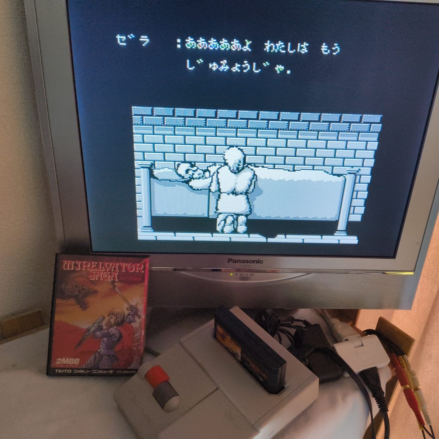 MINELVATON SAGA Nintendo Famicom FC Cartridge w/Manual, Box,Working Japan-h0526-