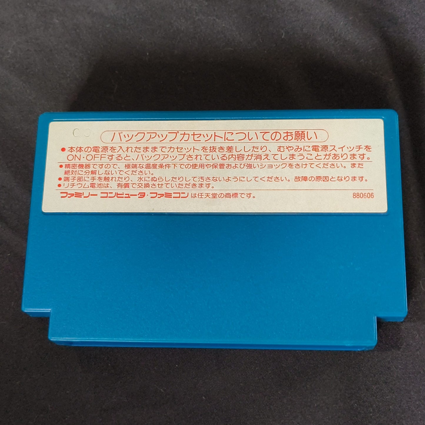 Ys - Ancient Ys Vanished - Nintendo Famicom w/Manual, Box, Working Japan-h0526-