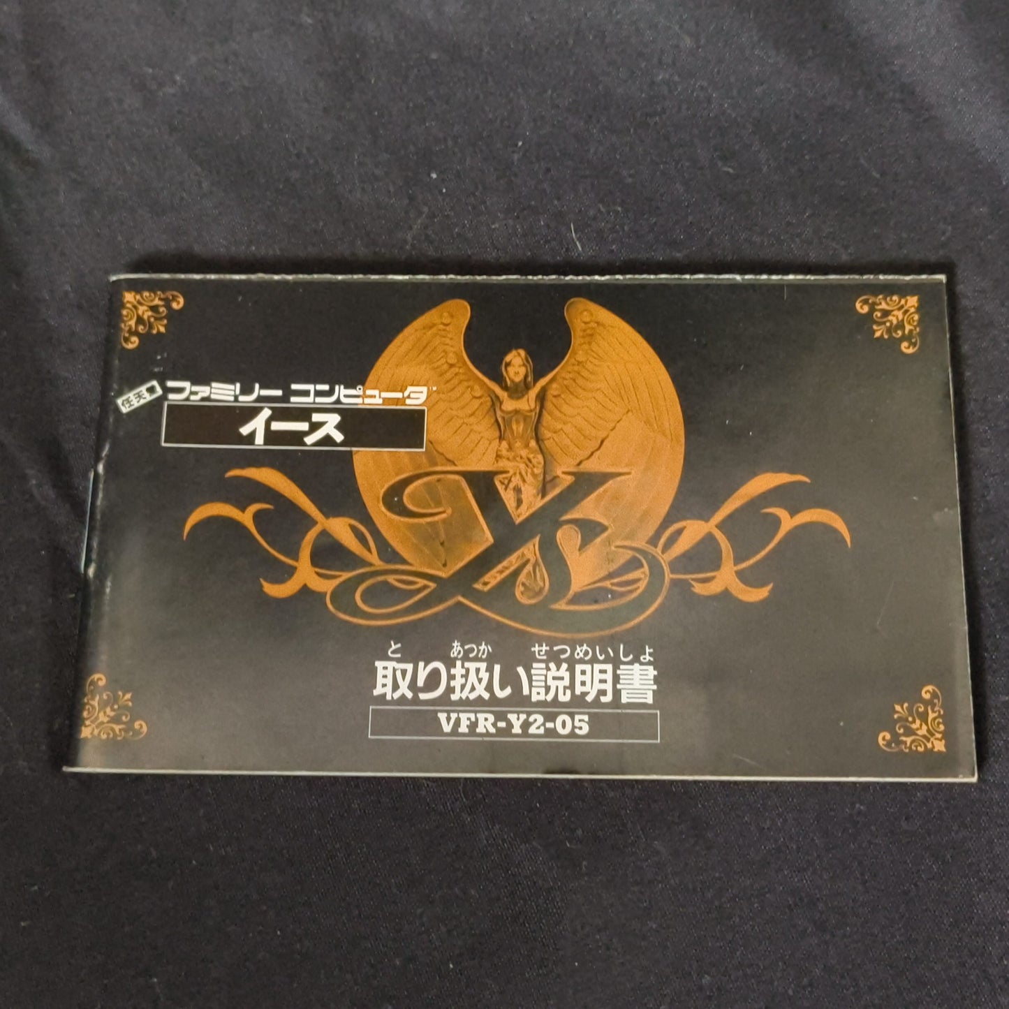 Ys - Ancient Ys Vanished - Nintendo Famicom w/Manual, Box, Working Japan-h0526-