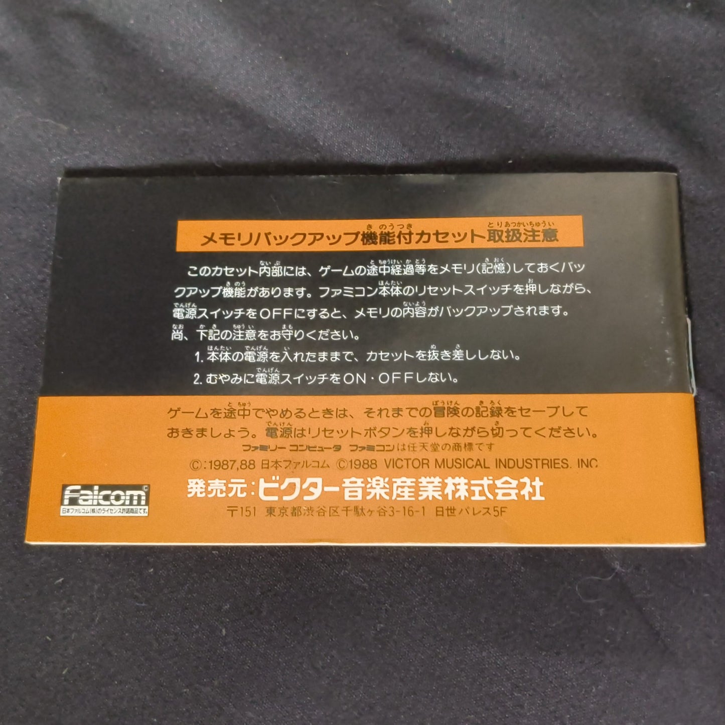 Ys - Ancient Ys Vanished - Nintendo Famicom w/Manual, Box, Working Japan-h0526-