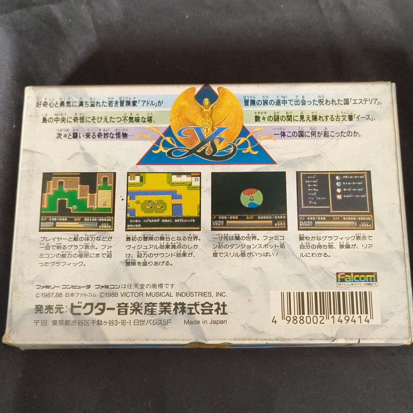 Ys - Ancient Ys Vanished - Nintendo Famicom w/Manual, Box, Working Japan-h0526-