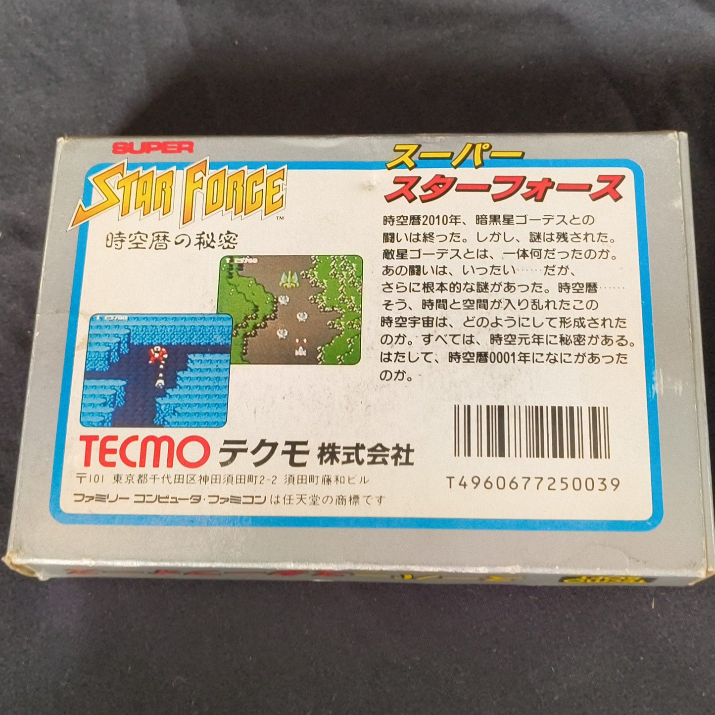 STAR FORCE - Nintendo Famicom FC NES game w/Manual, Box, Working Japan-h0526-