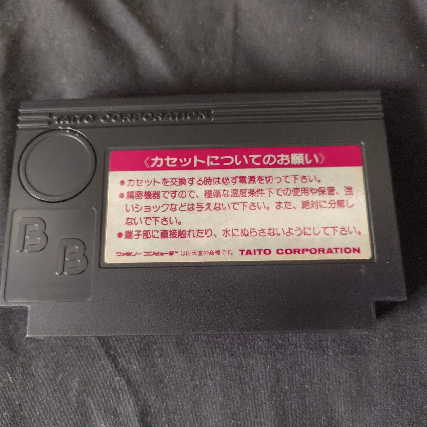 MINELVATON SAGA Nintendo Famicom FC Cartridge w/Manual, Box,Working Japan-h0526-