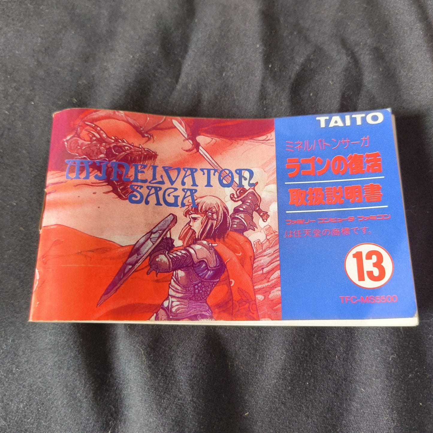 MINELVATON SAGA Nintendo Famicom FC Cartridge w/Manual, Box,Working Japan-h0526-