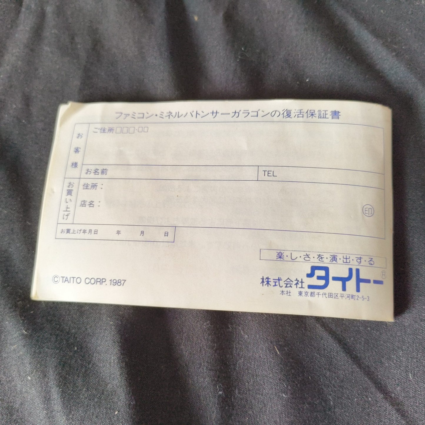 MINELVATON SAGA Nintendo Famicom FC Cartridge w/Manual, Box,Working Japan-h0526-