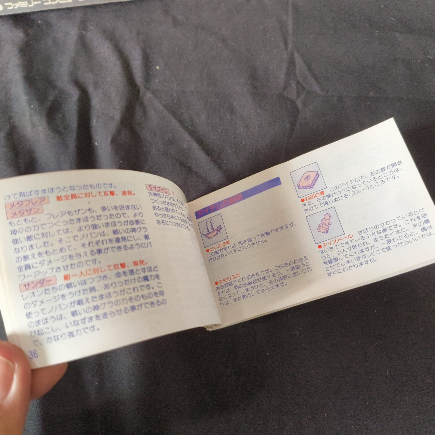 MINELVATON SAGA Nintendo Famicom FC Cartridge w/Manual, Box,Working Japan-h0526-