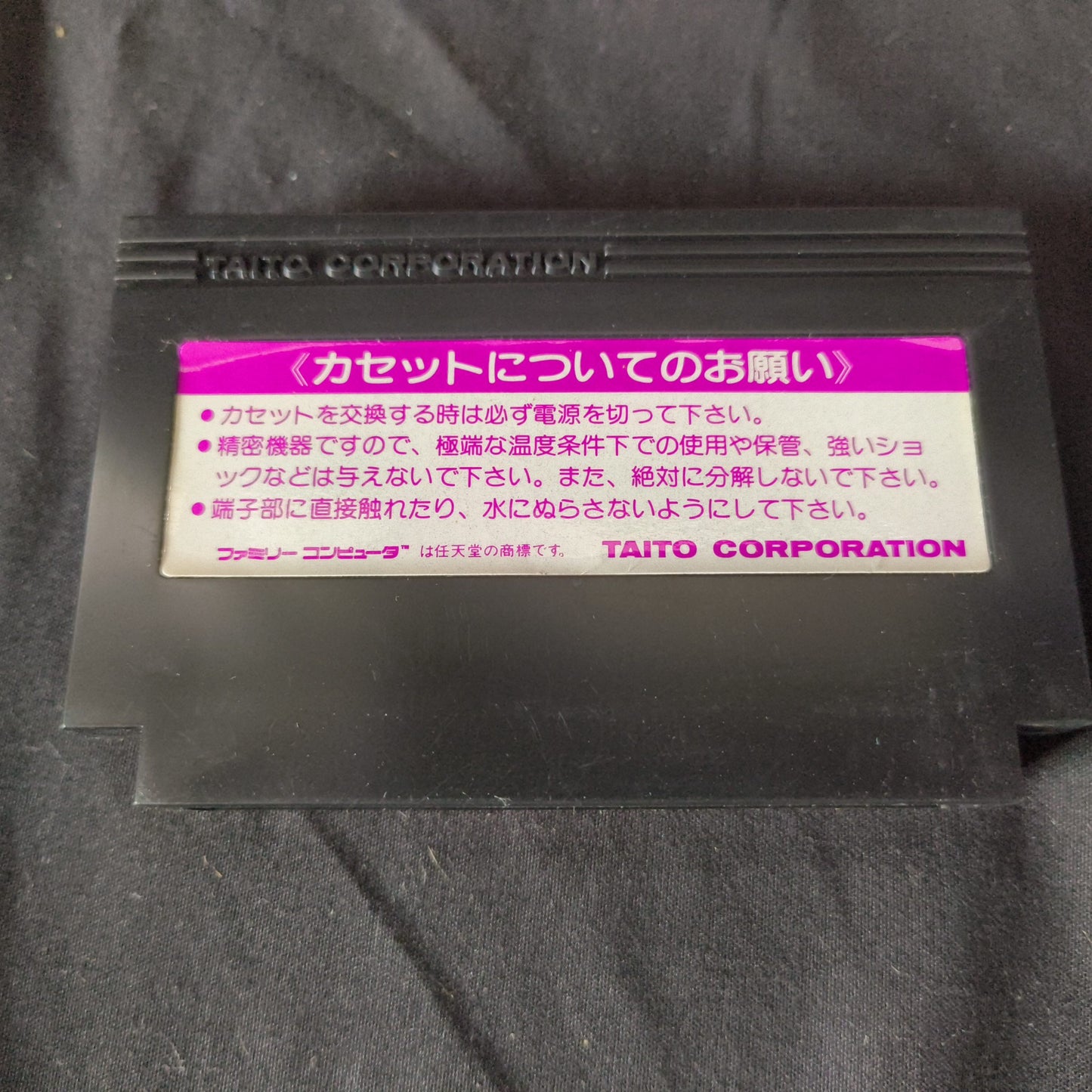 Fudou Myouou Den/ Demon Sword Nintendo Famicom w/Manual, Box,Working Japan-h0526