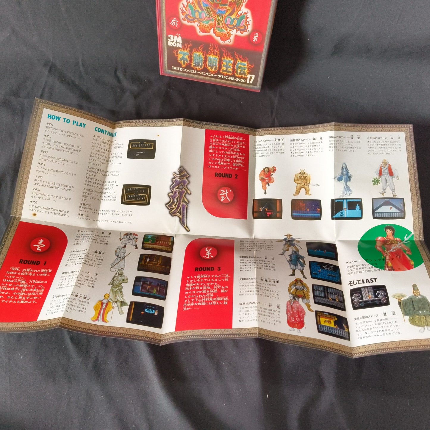 Fudou Myouou Den/ Demon Sword Nintendo Famicom w/Manual, Box,Working Japan-h0526