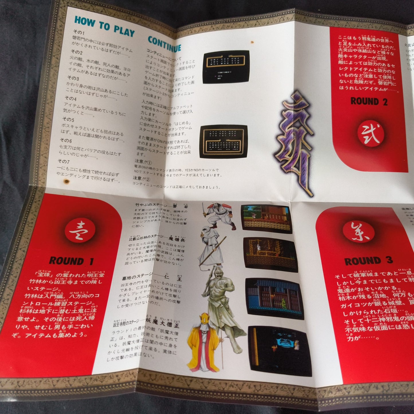 Fudou Myouou Den/ Demon Sword Nintendo Famicom w/Manual, Box,Working Japan-h0526