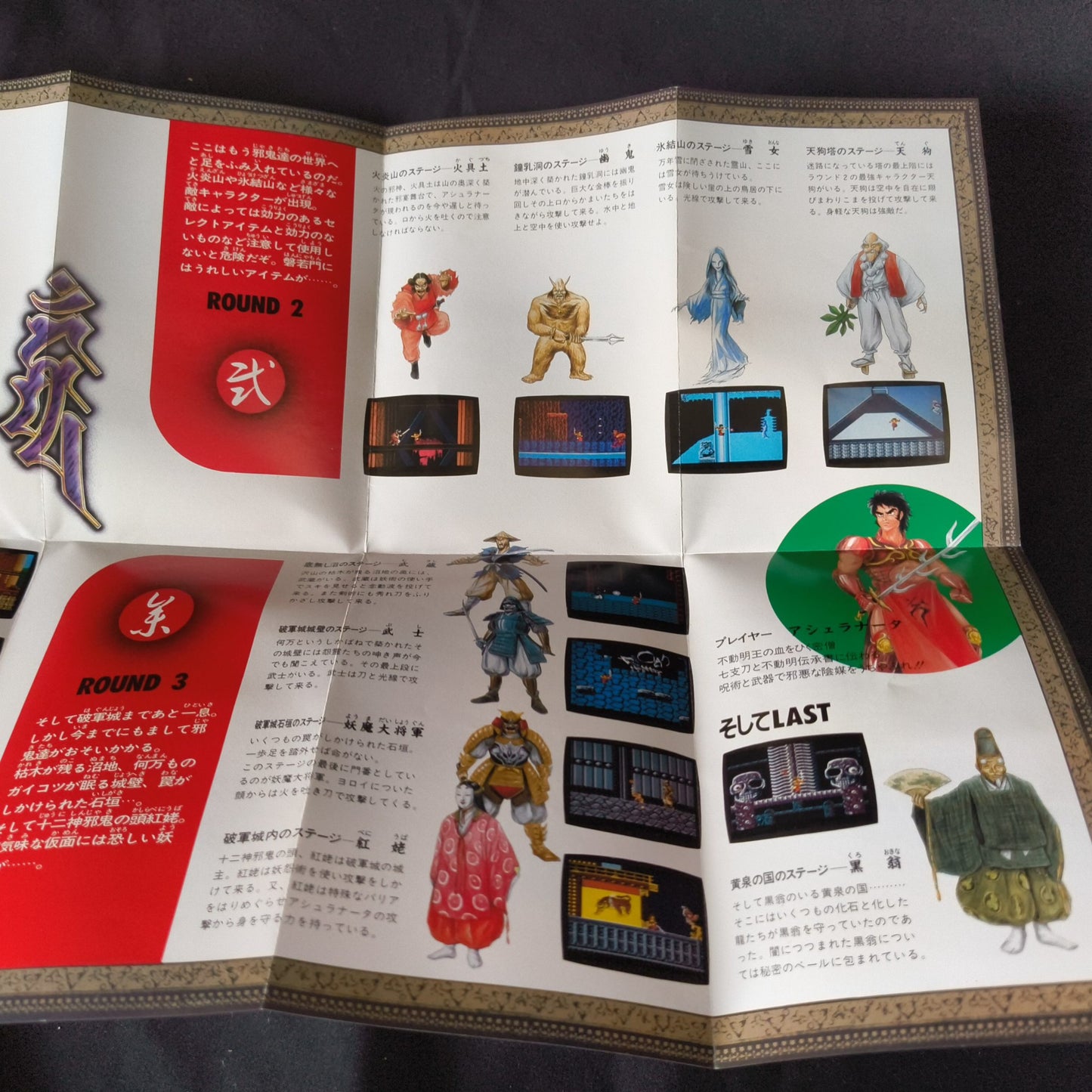 Fudou Myouou Den/ Demon Sword Nintendo Famicom w/Manual, Box,Working Japan-h0526