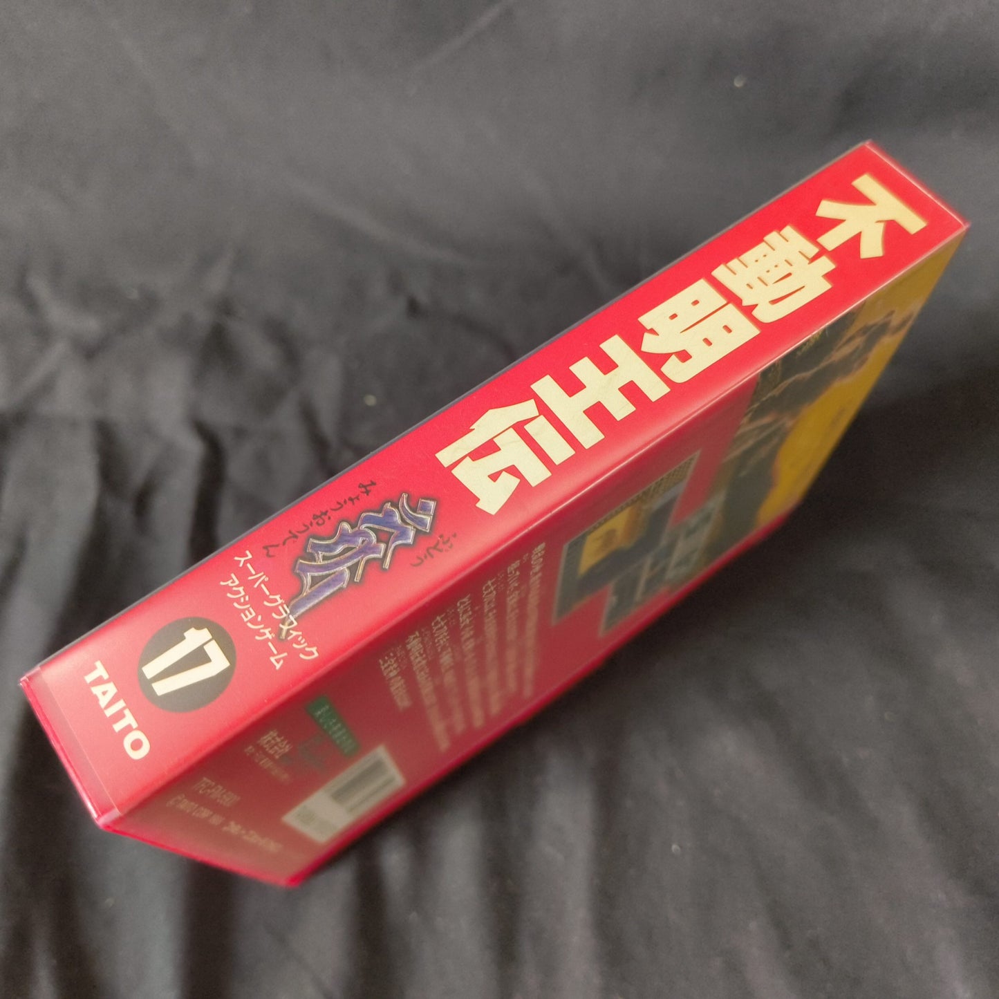 Fudou Myouou Den/ Demon Sword Nintendo Famicom w/Manual, Box,Working Japan-h0526