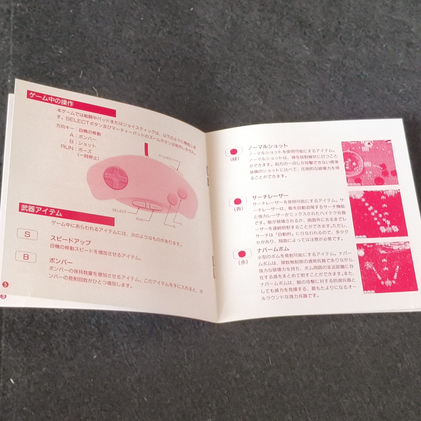 TATSUJIN OH (TATSUJIN 2) Fujitsu FM TOWNS Shooting Game Disk set, Working-h0528-