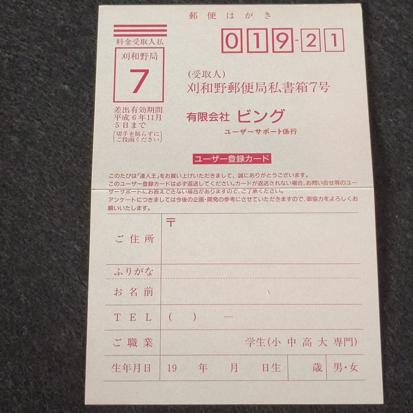 TATSUJIN OH (TATSUJIN 2) Fujitsu FM TOWNS Shooting Game Disk set, Working-h0528-