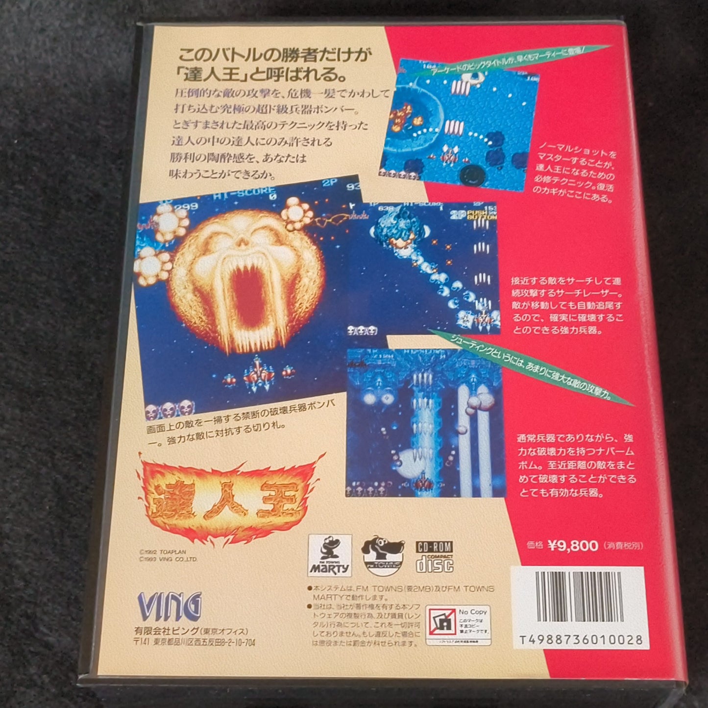 TATSUJIN OH (TATSUJIN 2) Fujitsu FM TOWNS Shooting Game Disk set, Working-h0528-