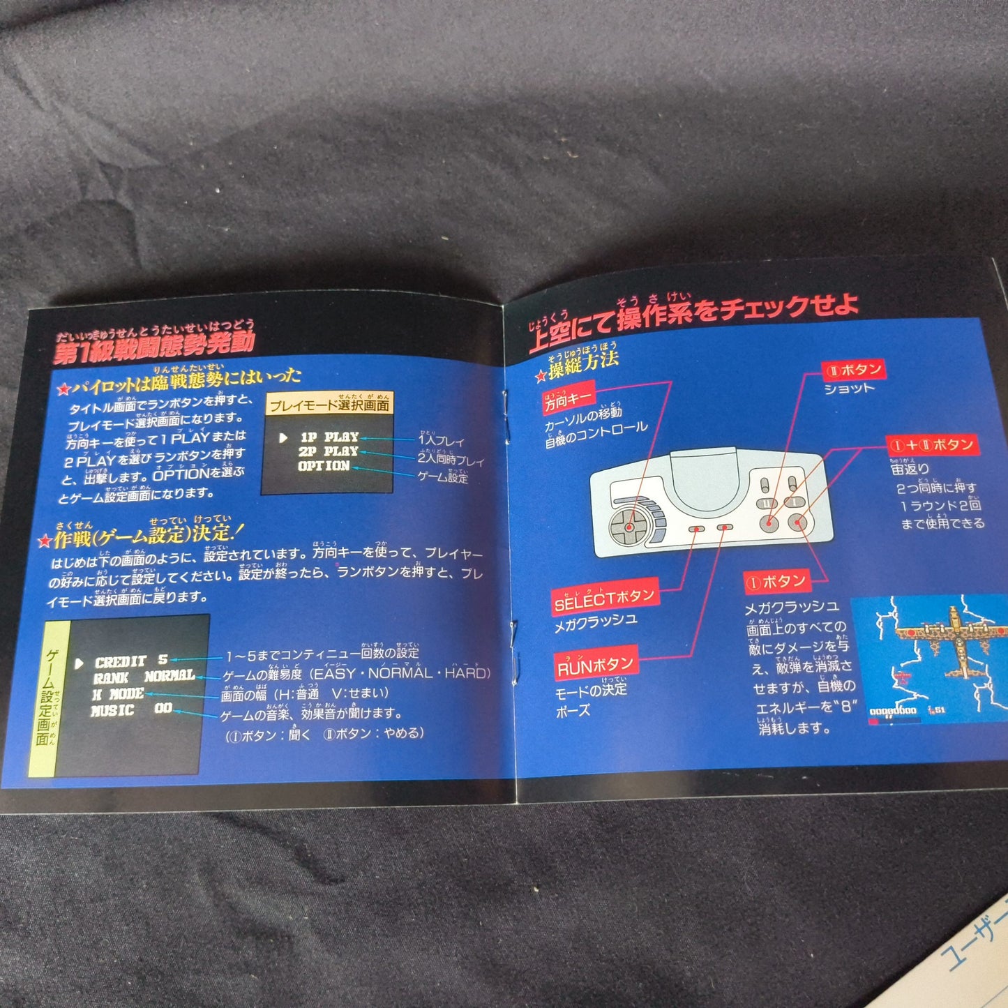 1943 KAI THE BATTLE OF MIDWAY NEC PC Engine TurboGrafx-16 game, Working-h0602-