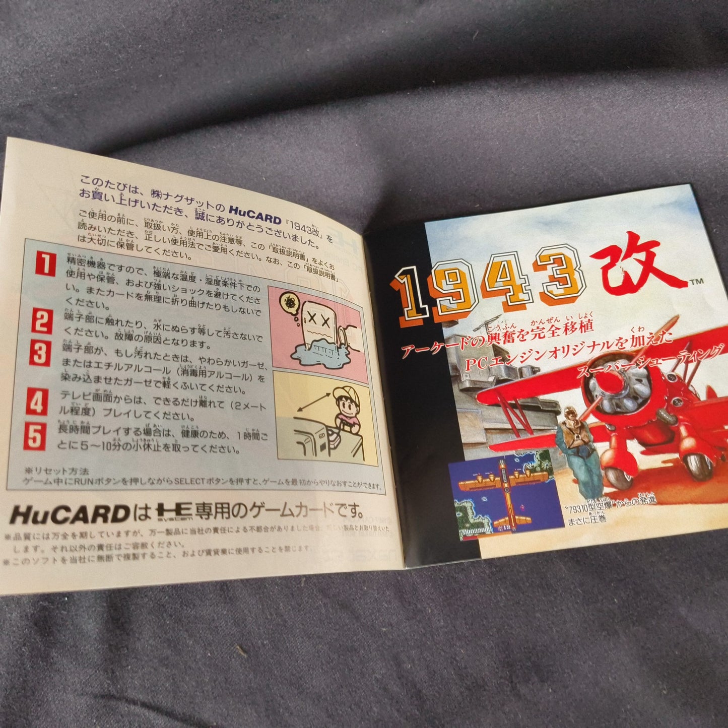 1943 KAI THE BATTLE OF MIDWAY NEC PC Engine TurboGrafx-16 game, Working-h0602-