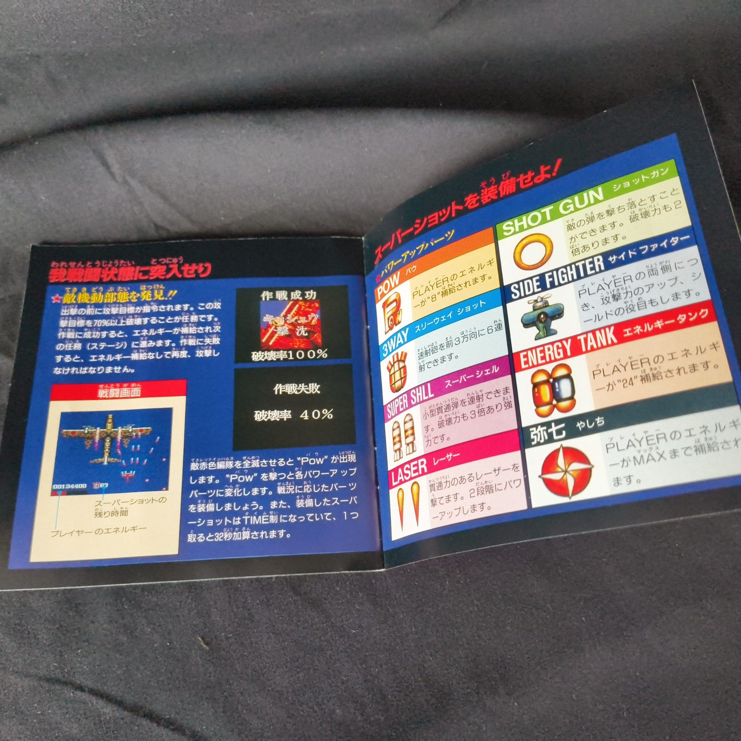 1943 KAI THE BATTLE OF MIDWAY NEC PC Engine TurboGrafx-16 game, Working-h0602-