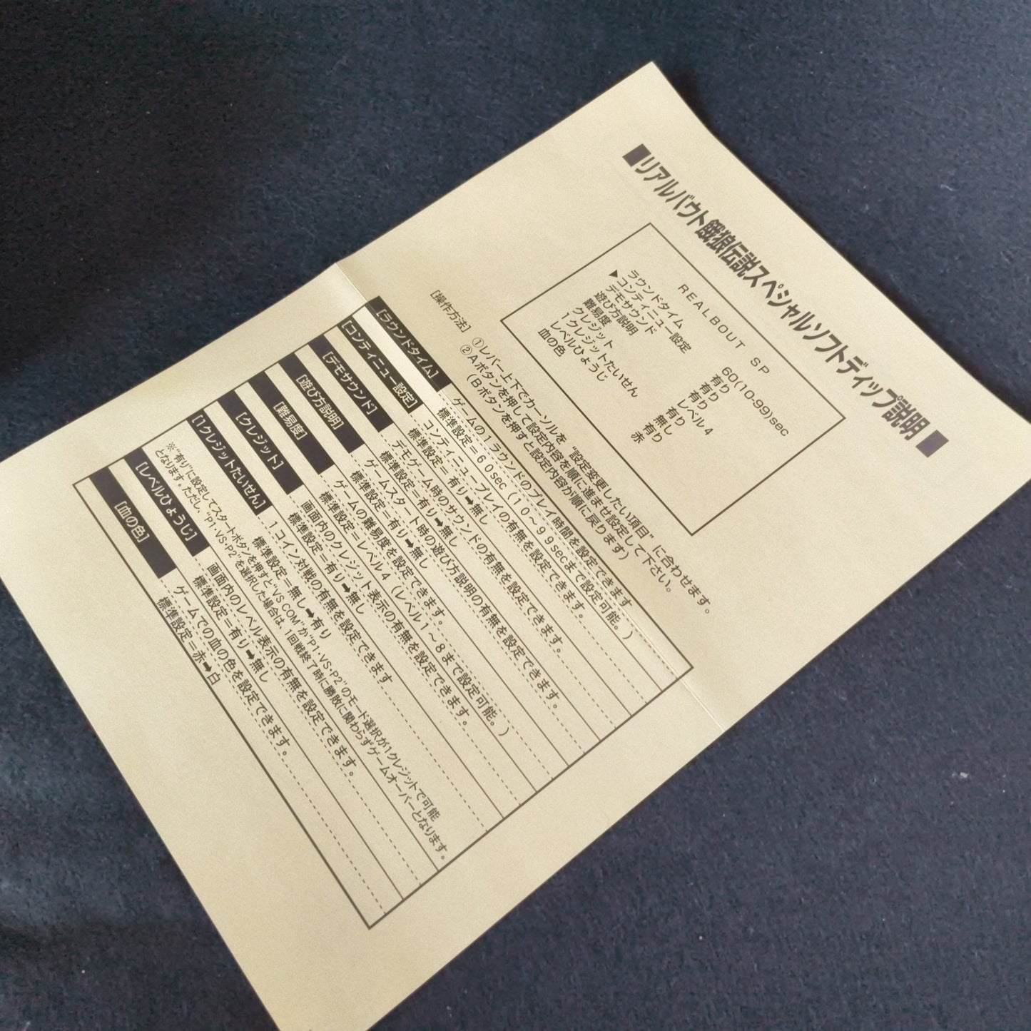 REAL BOUT Fatal Fury Special RBS NEOGEO MVS Cartridge,Instruction card set-h0605