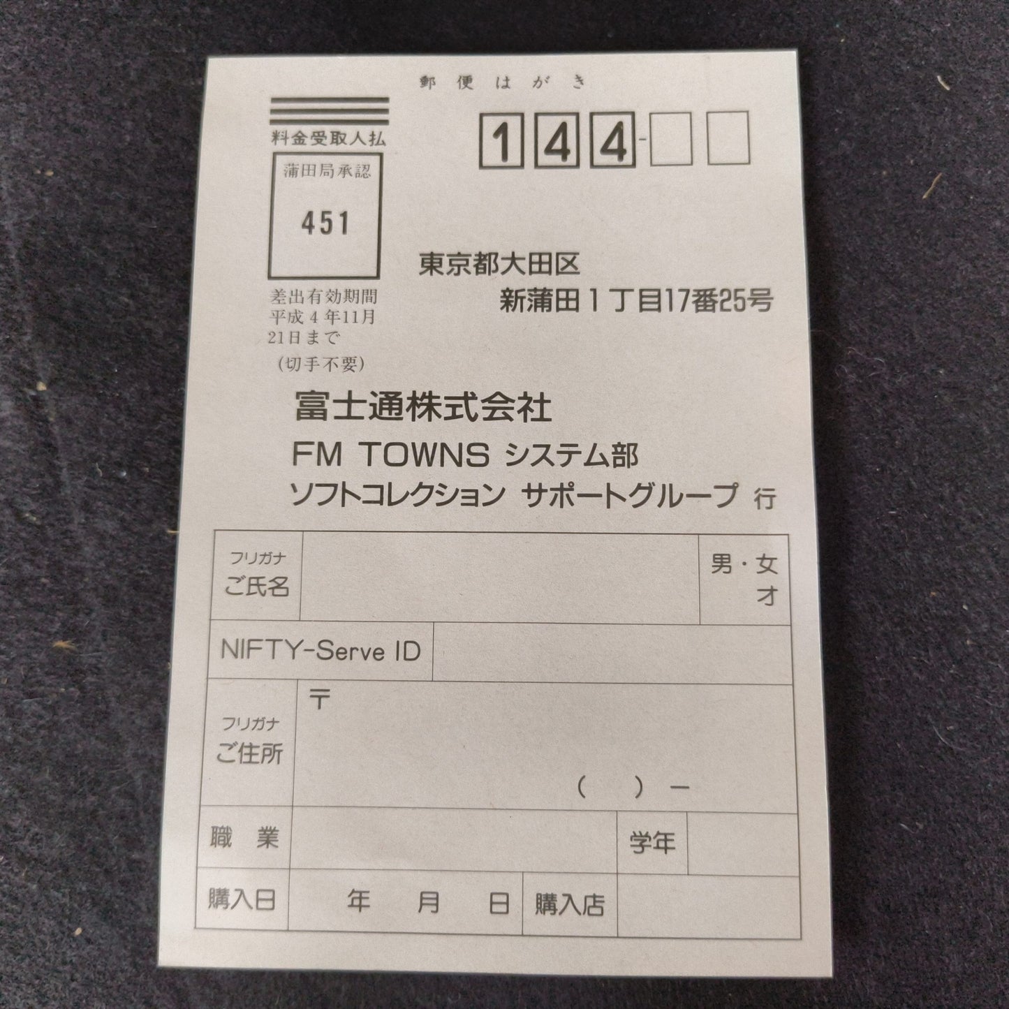 Drakkhen Fujitsu FM TOWNS Game Disk, Manual, Box set, Working-h0613-