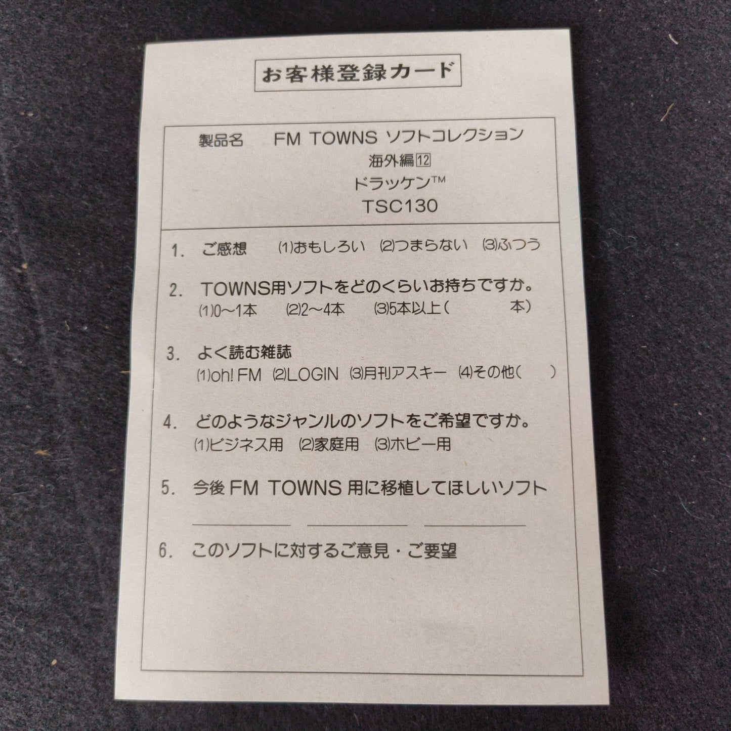 Drakkhen Fujitsu FM TOWNS Game Disk, Manual, Box set, Working-h0613-