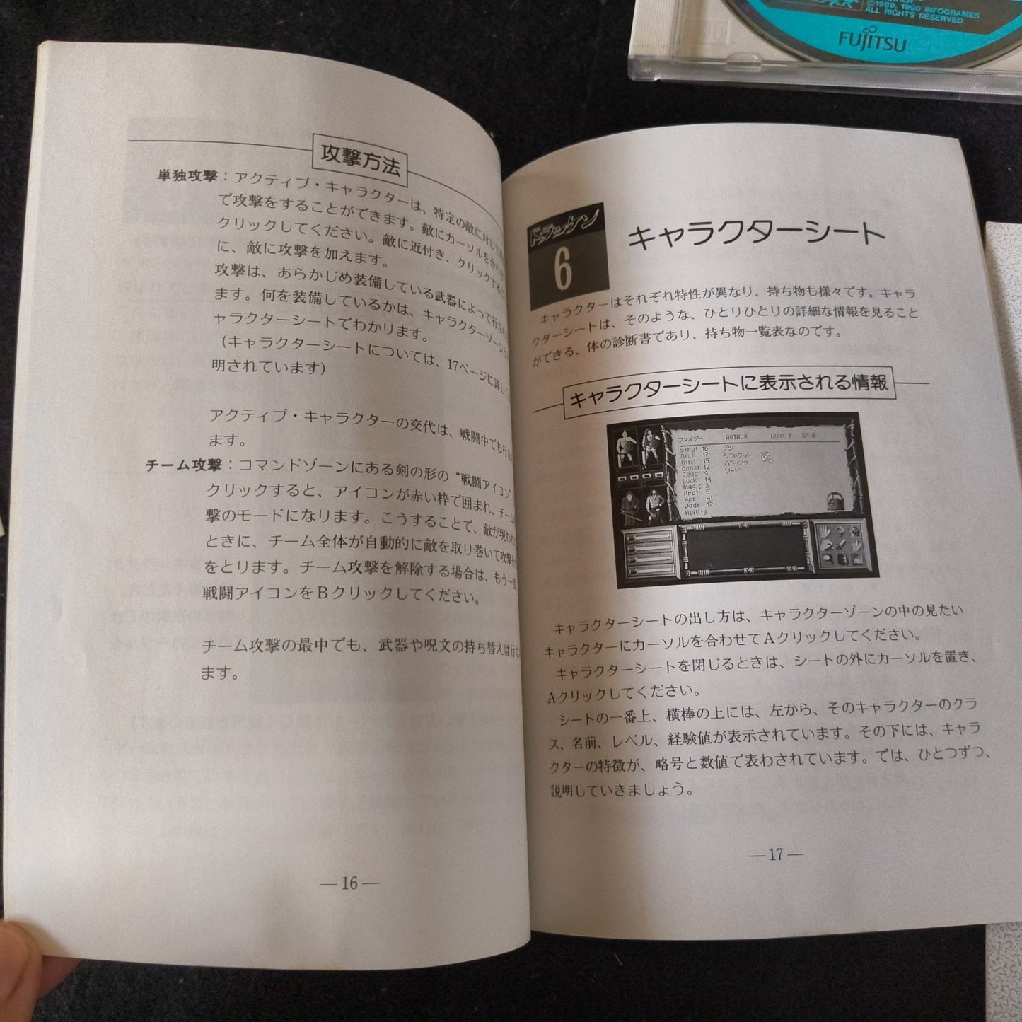 Drakkhen Fujitsu FM TOWNS Game Disk, Manual, Box set, Working-h0613-