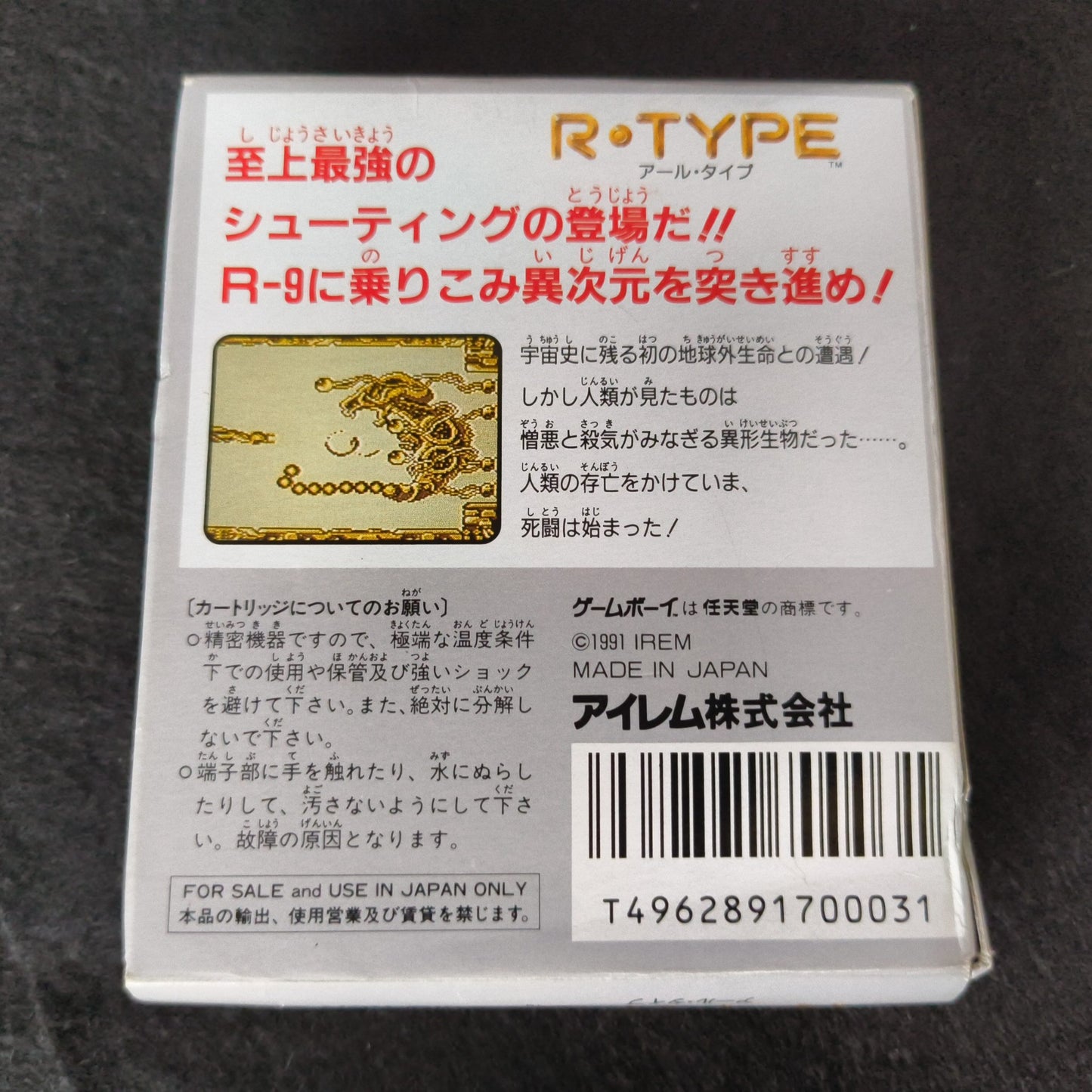 R-TYPE  Part1 Gameboy GB Cartridge, Manual, Box set, Working-h0626-